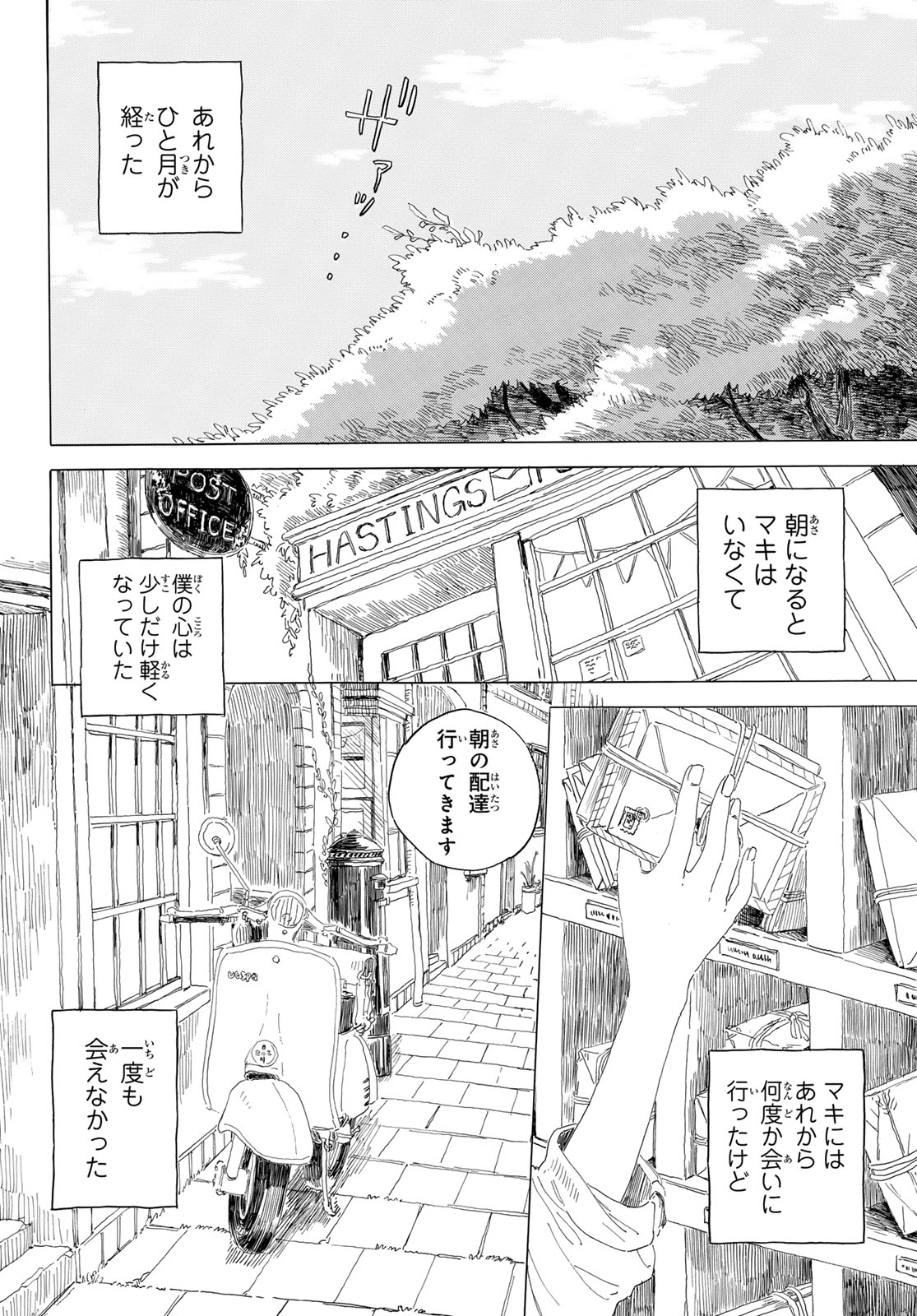 異修羅 ー新魔王戦争ー 第20話 - Page 52