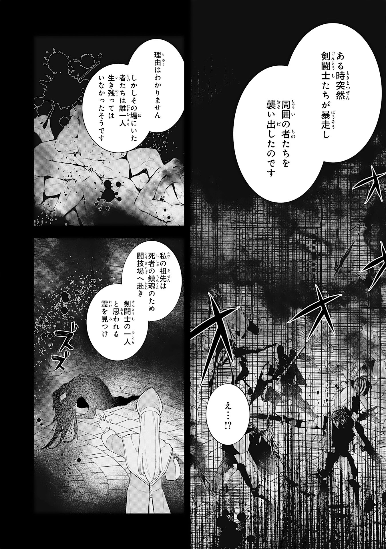 最強治癒師の手違いスローライフ～「白魔法」が使えないと追放されたけど、代わりの「城魔法」が無敵でした～ 第11話 - Page 12