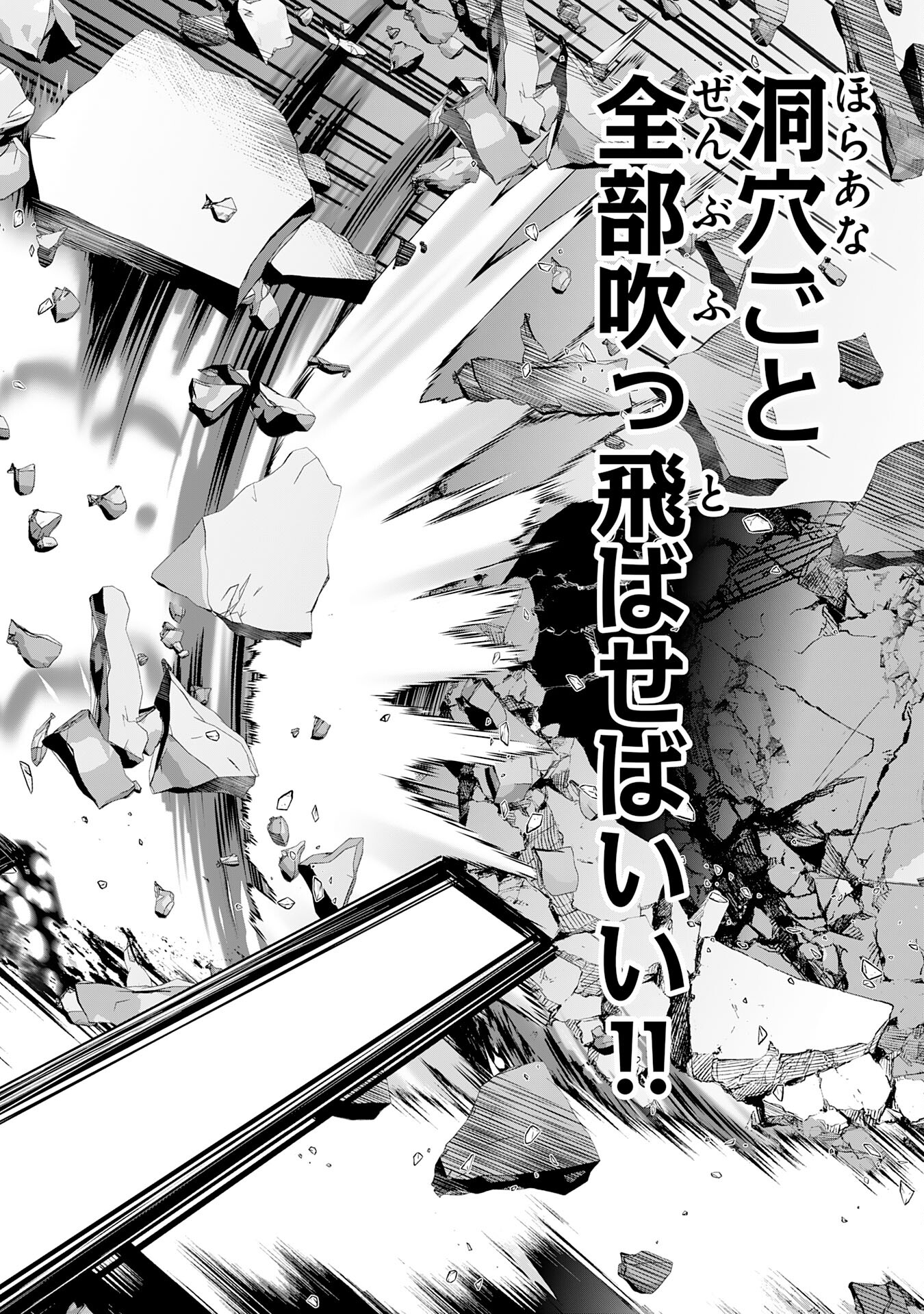 最強治癒師の手違いスローライフ～「白魔法」が使えないと追放されたけど、代わりの「城魔法」が無敵でした～ 第9話 - Page 18