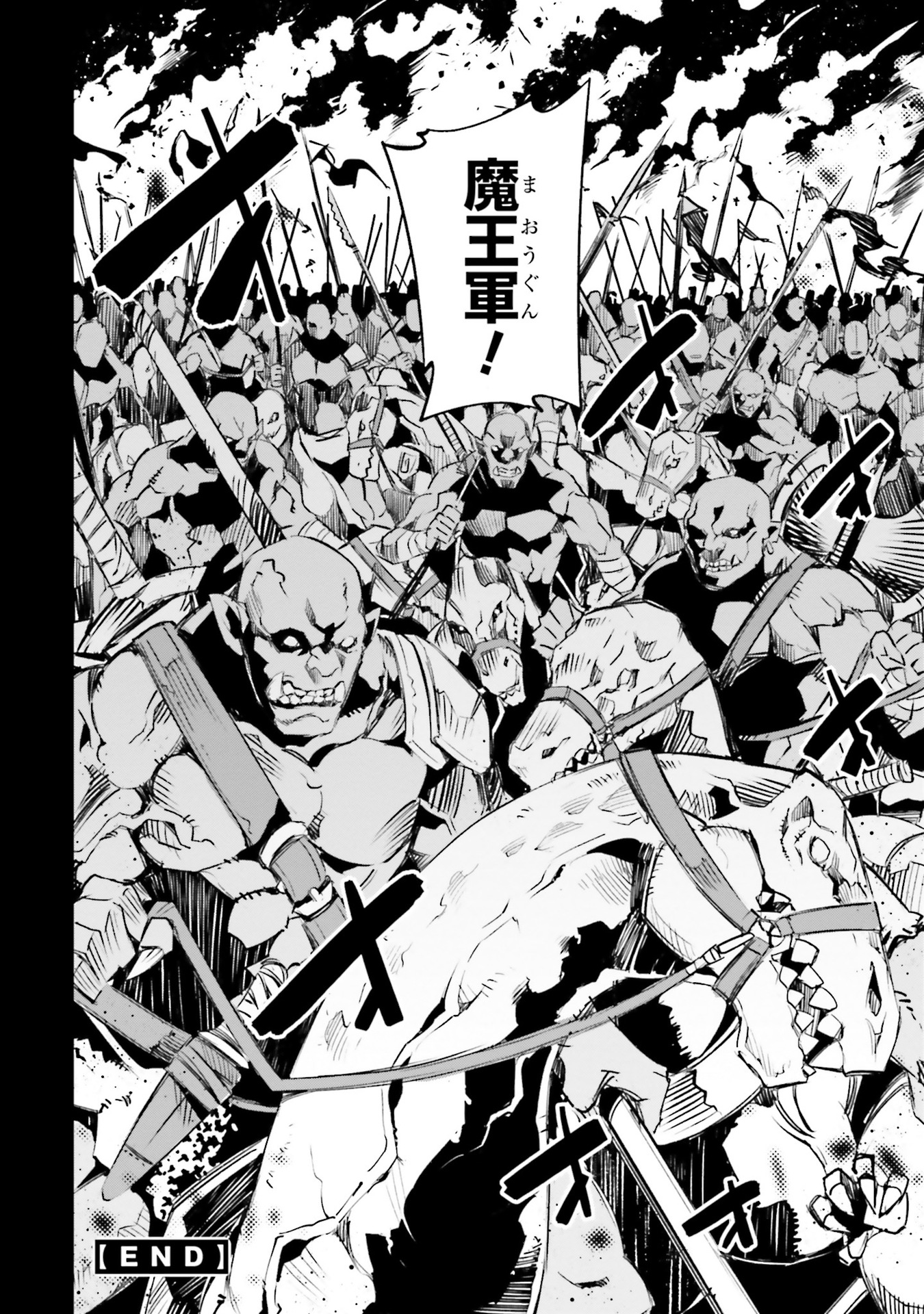 真の仲間じゃないと勇者のパーティーを追い出されたので、辺境でスローライフすることにしました 第13話 - Page 36