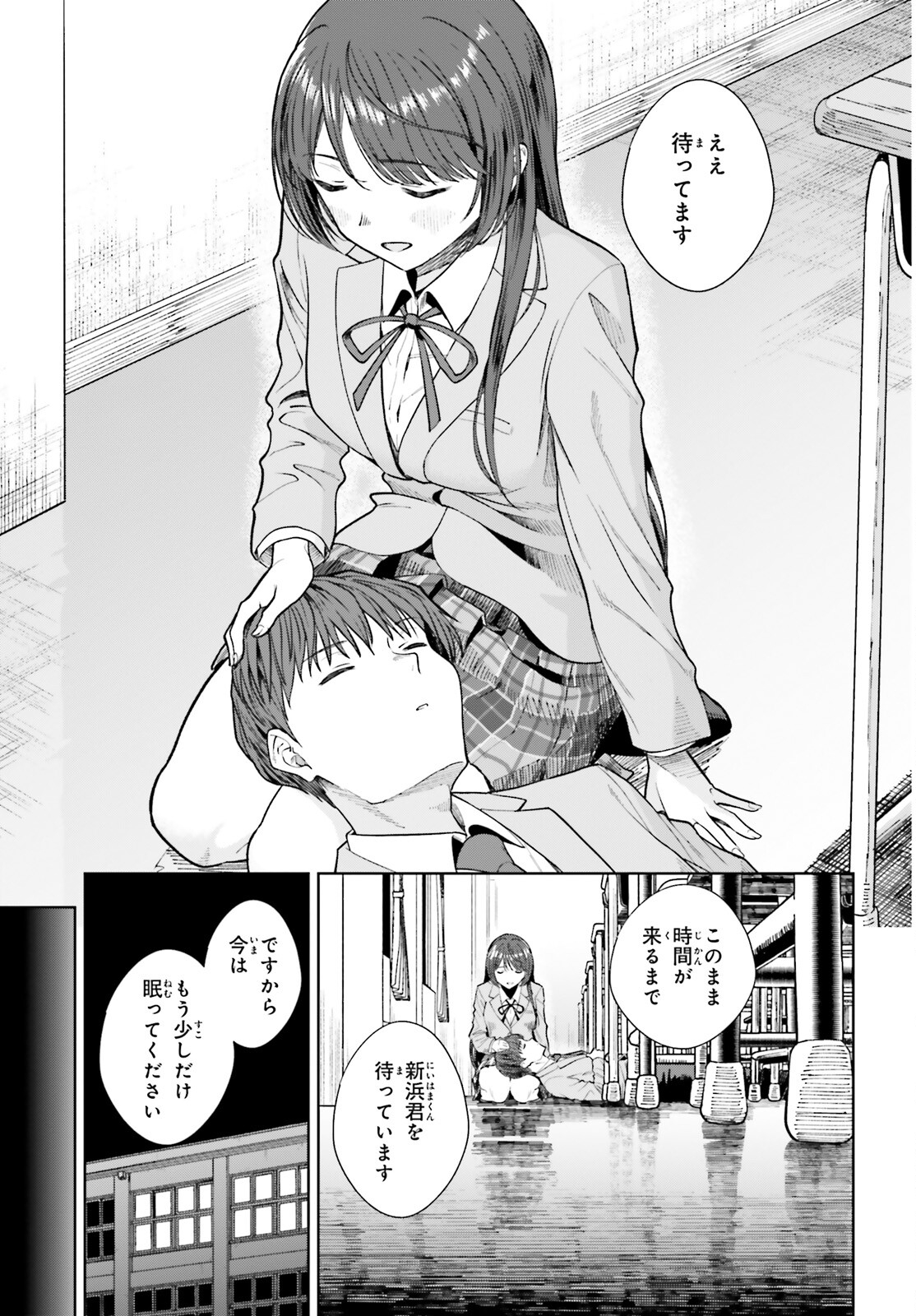 陰キャだった俺の青春リベンジ　天使すぎるあの娘と歩むReライフ 第14話 - Page 27