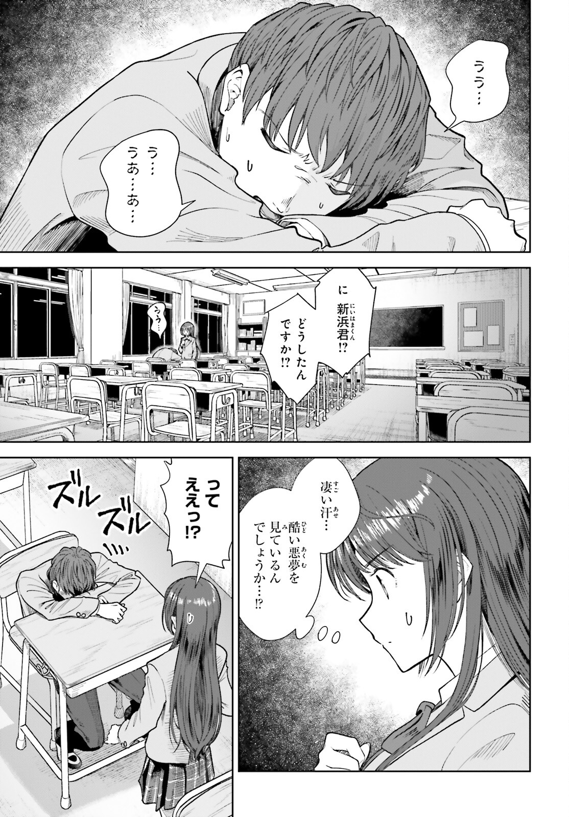 陰キャだった俺の青春リベンジ　天使すぎるあの娘と歩むReライフ 第14話 - Page 9