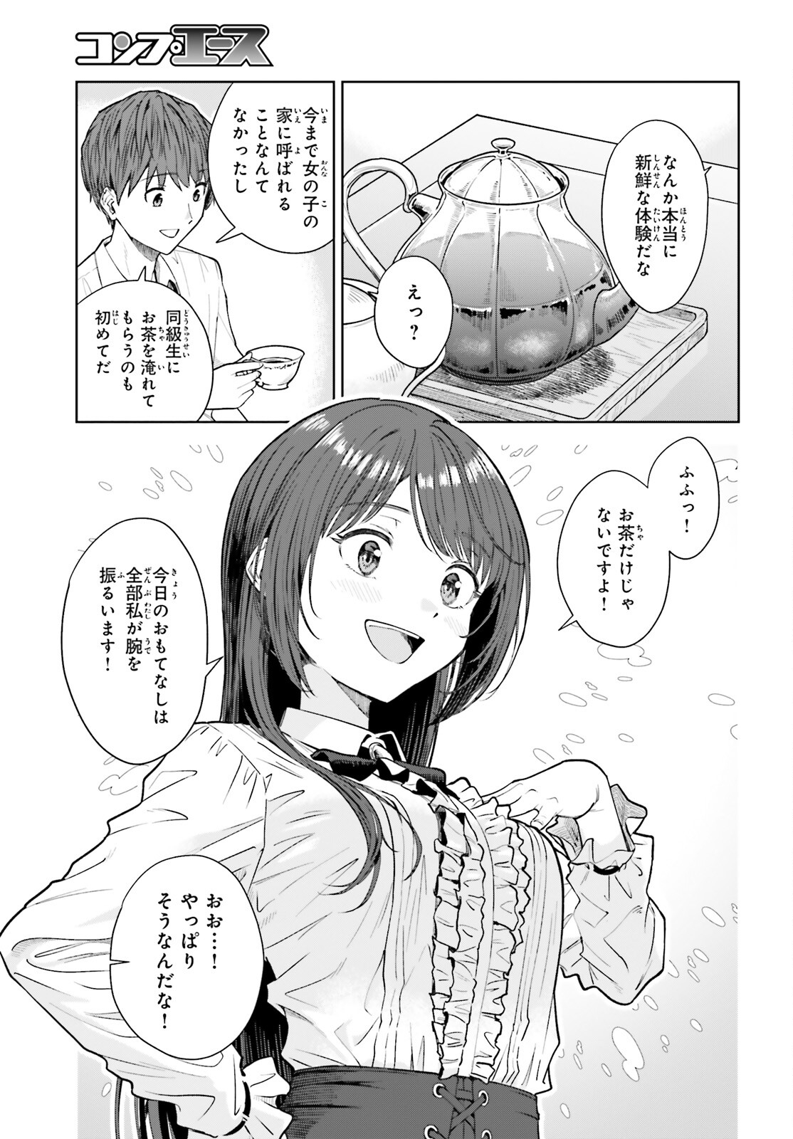 陰キャだった俺の青春リベンジ　天使すぎるあの娘と歩むReライフ 第22話 - Page 11