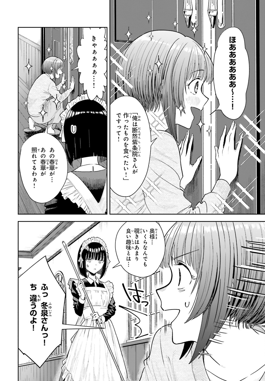 陰キャだった俺の青春リベンジ　天使すぎるあの娘と歩むReライフ 第22話 - Page 18