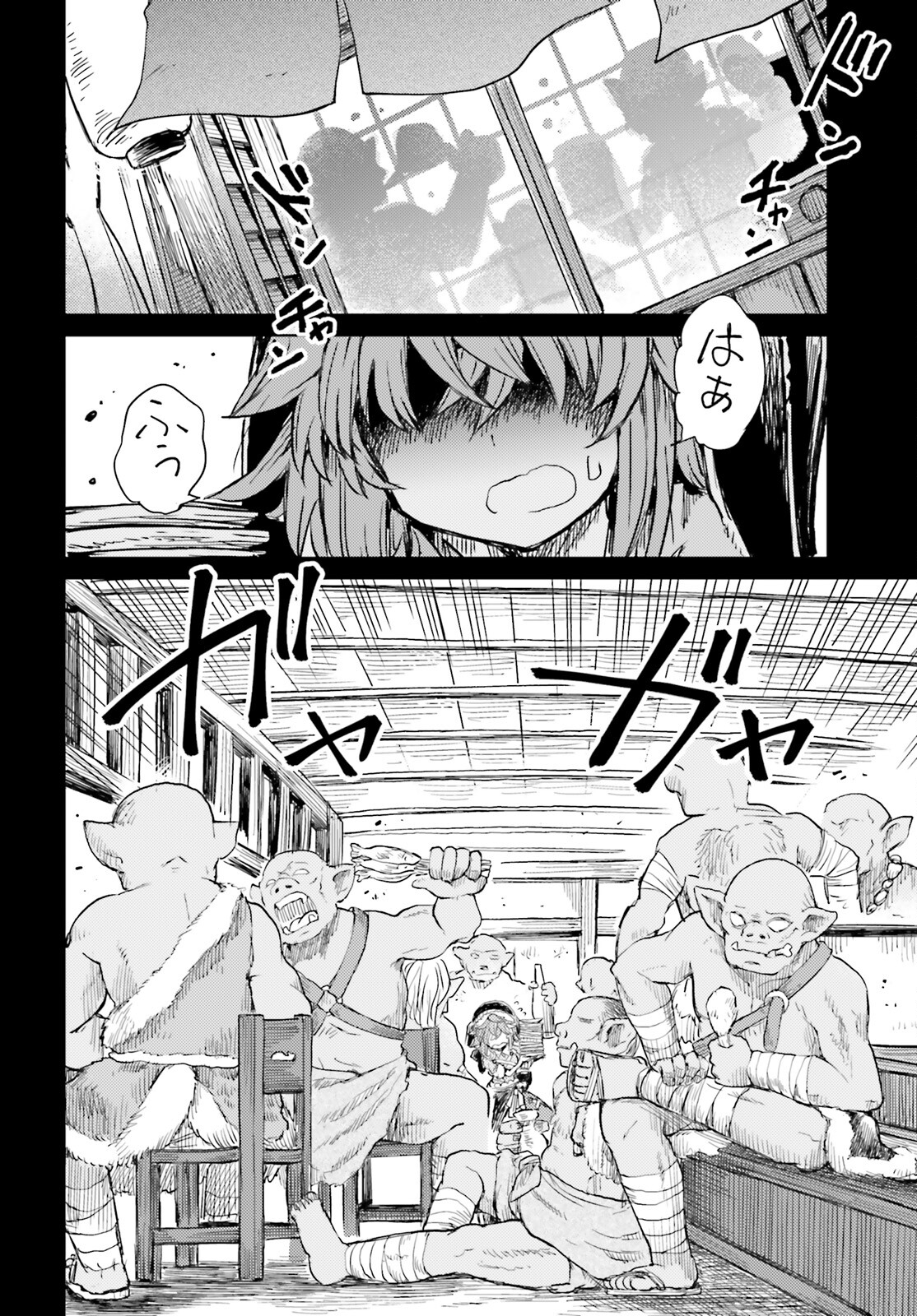 東方酔蝶華 ロータスイーター達の酔醒 第19話 - Page 12