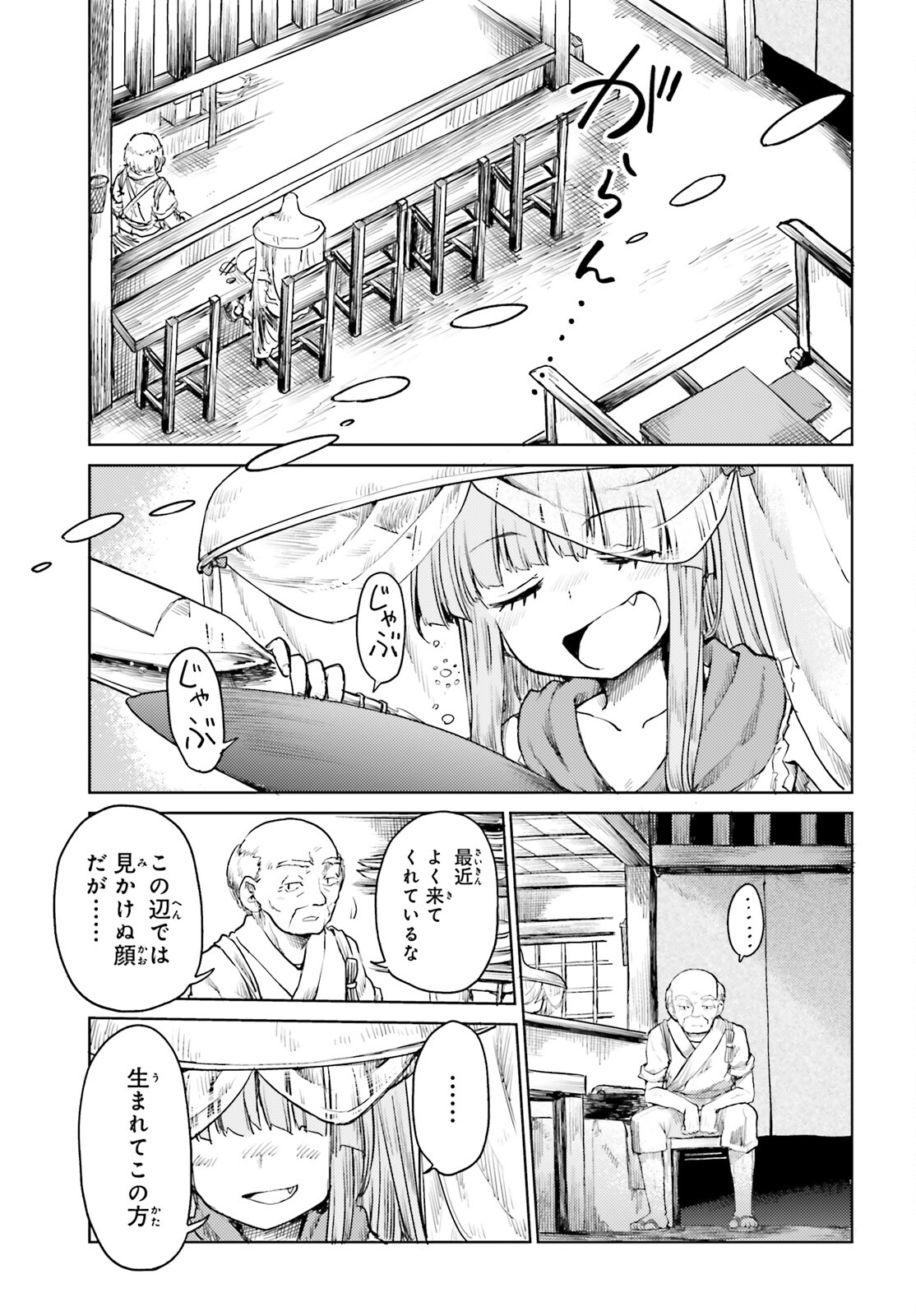 東方酔蝶華 ロータスイーター達の酔醒 第19話 - Page 7