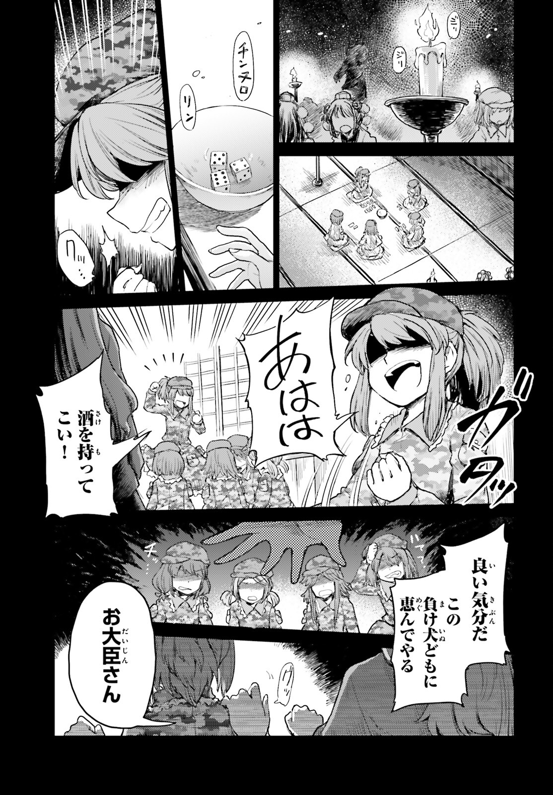 東方酔蝶華 ロータスイーター達の酔醒 第29話 - Page 15