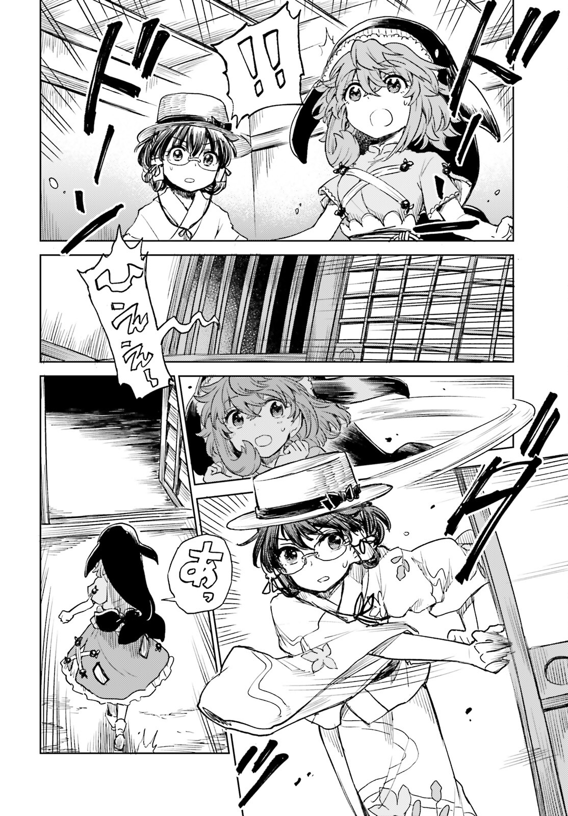 東方酔蝶華 ロータスイーター達の酔醒 第56話 - Page 10