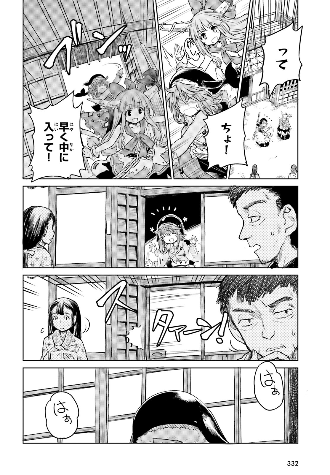 東方酔蝶華 ロータスイーター達の酔醒 第7話 - Page 19
