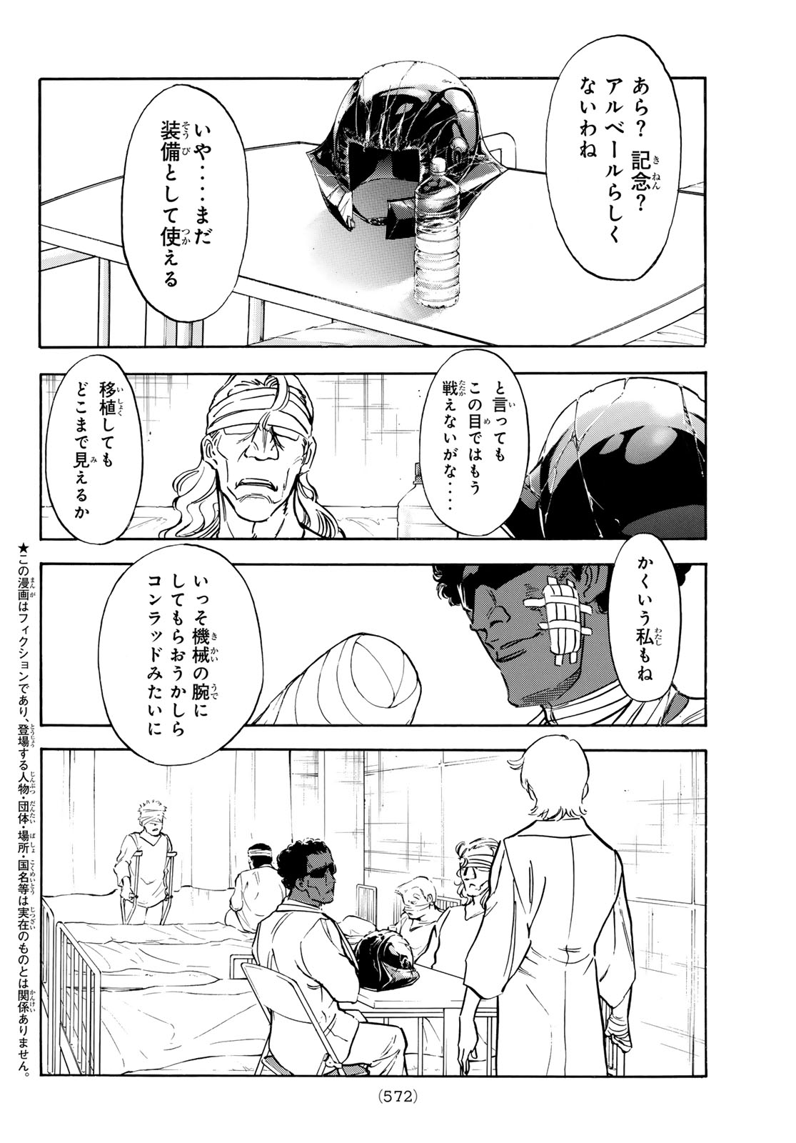 新仮面ライダーSPIRITS 第171話 - Page 2