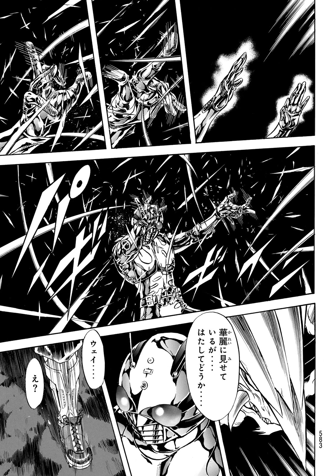 新仮面ライダーSPIRITS 第171話 - Page 13