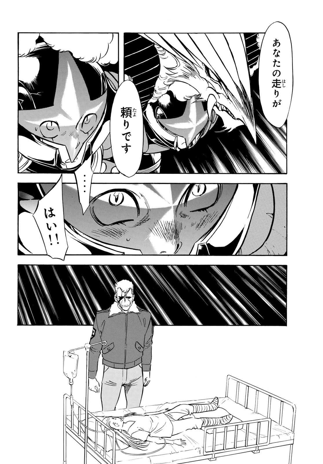 新仮面ライダーSPIRITS 第171話 - Page 14