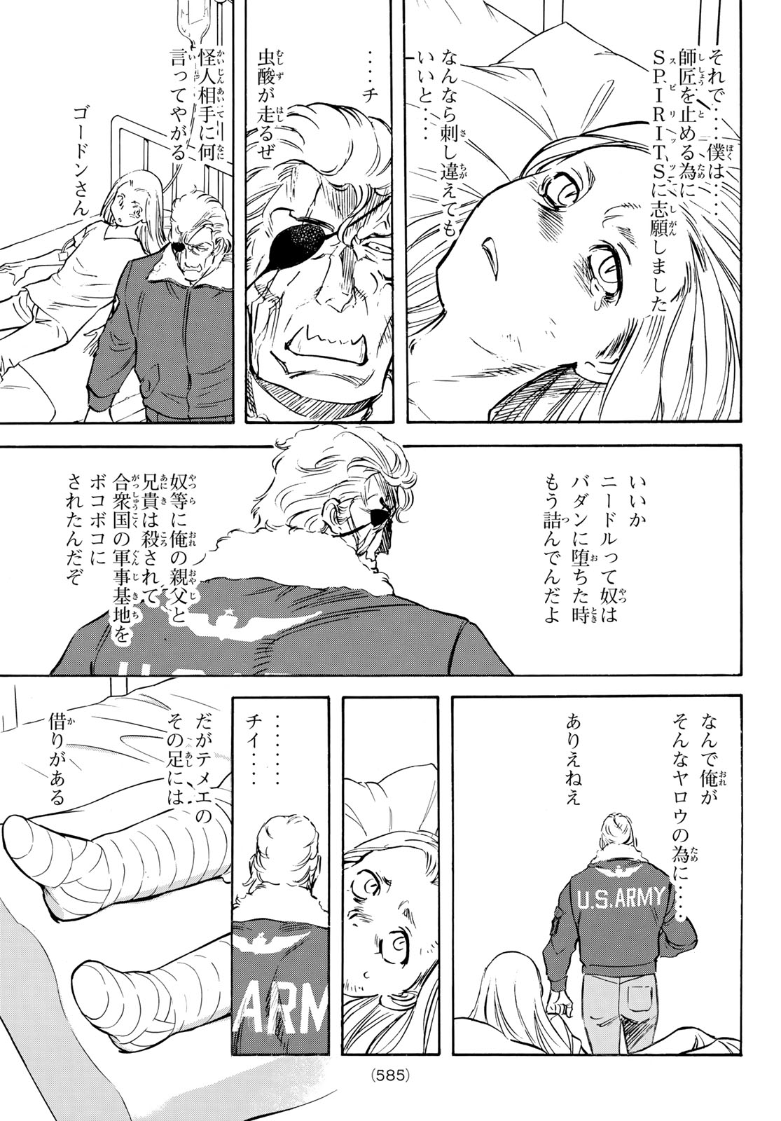 新仮面ライダーSPIRITS 第171話 - Page 15