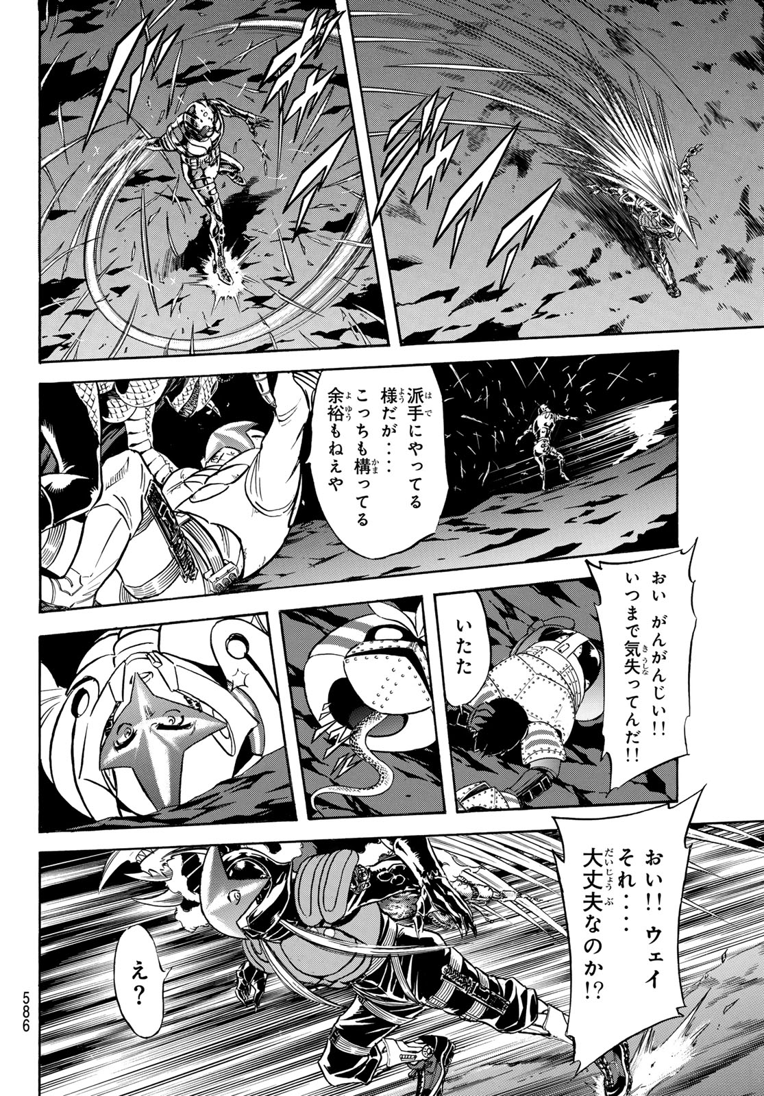 新仮面ライダーSPIRITS 第171話 - Page 16
