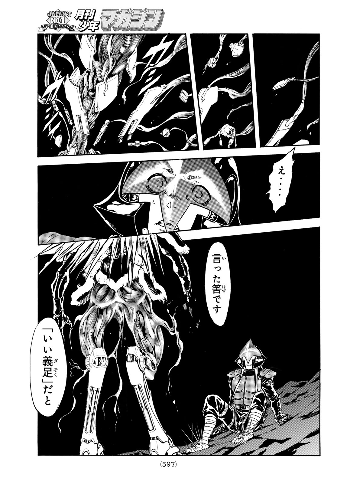 新　仮面ライダーSPIRITS 第171話 - Page 26