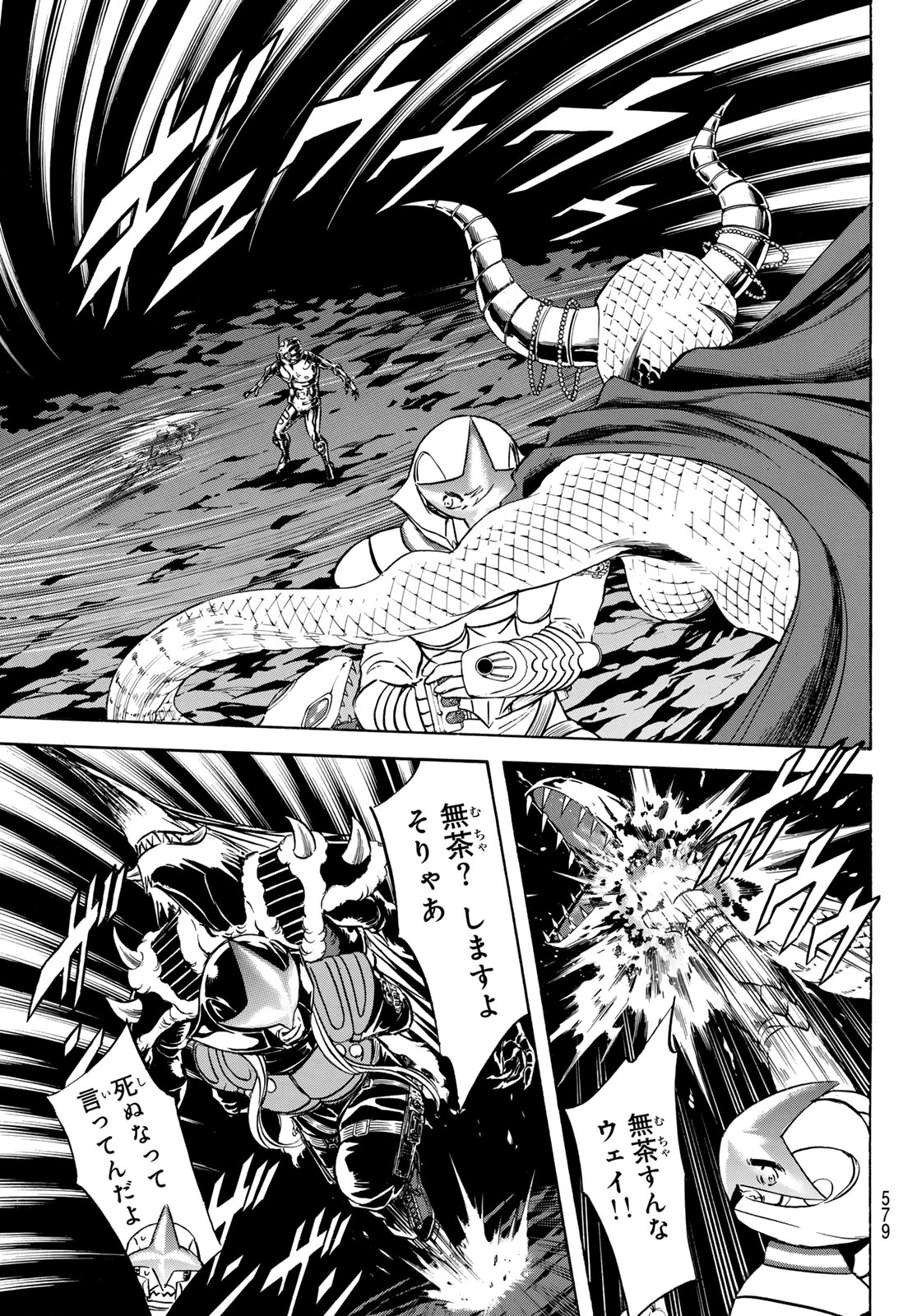 新仮面ライダーSPIRITS 第171話 - Page 9