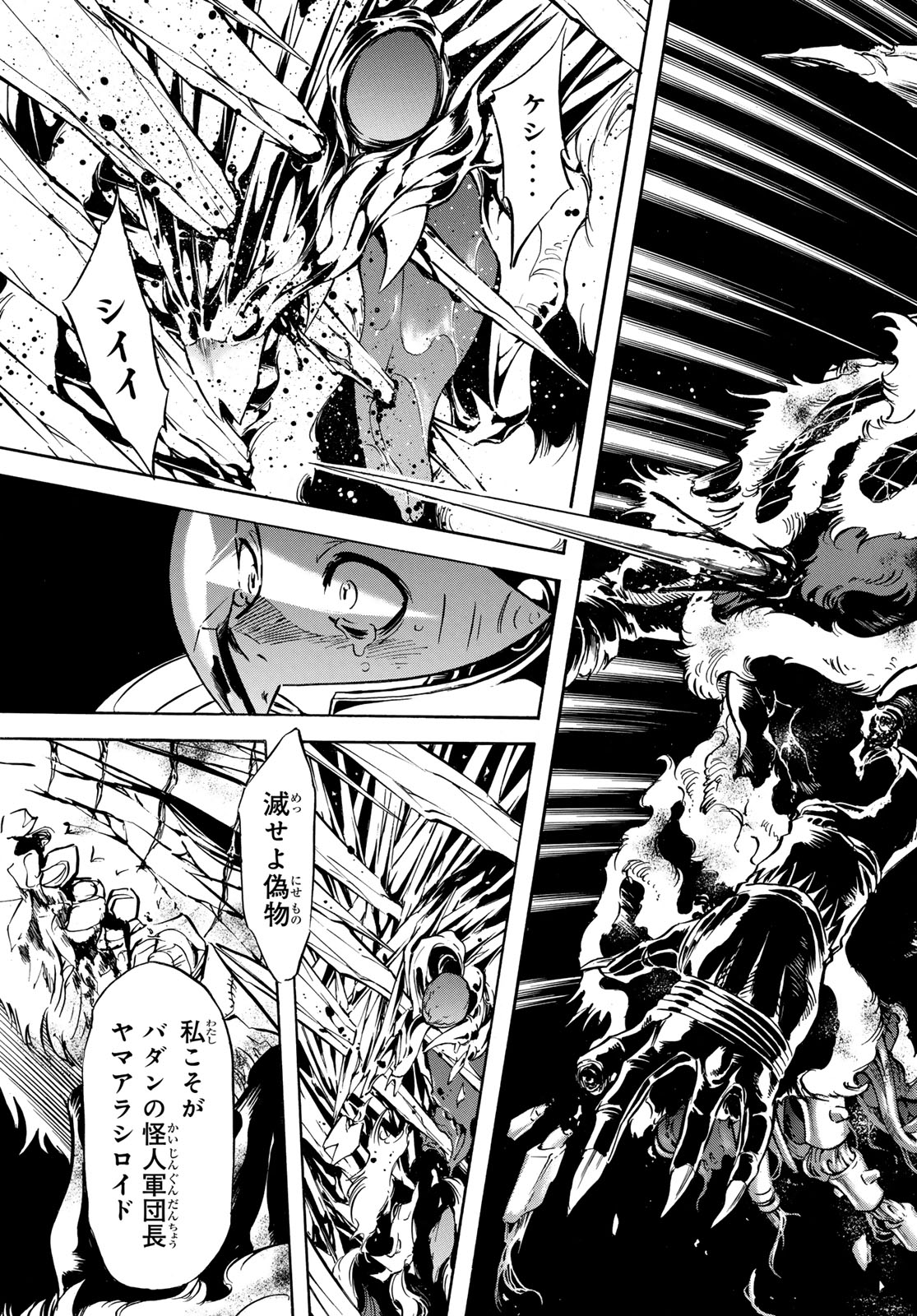 新　仮面ライダーSPIRITS 第172話 - Page 11