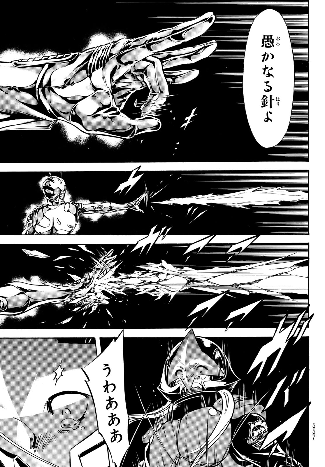 新仮面ライダーSPIRITS 第172話 - Page 13