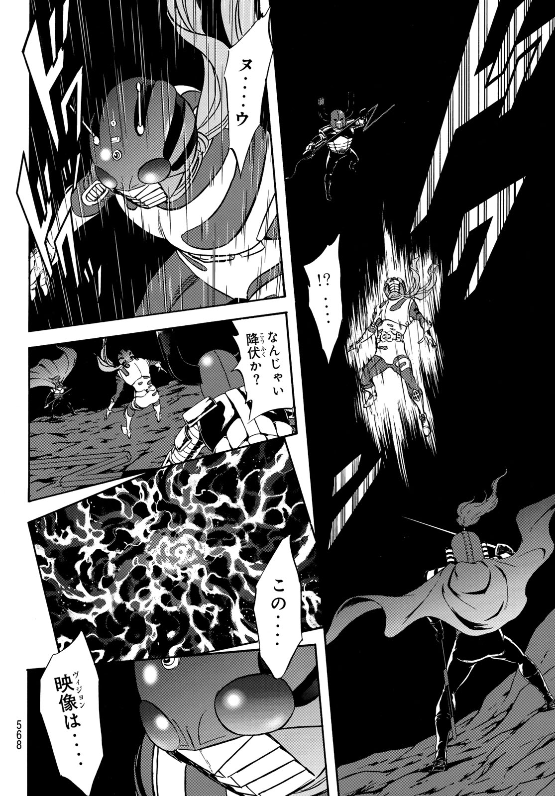 新仮面ライダーSPIRITS 第172話 - Page 24