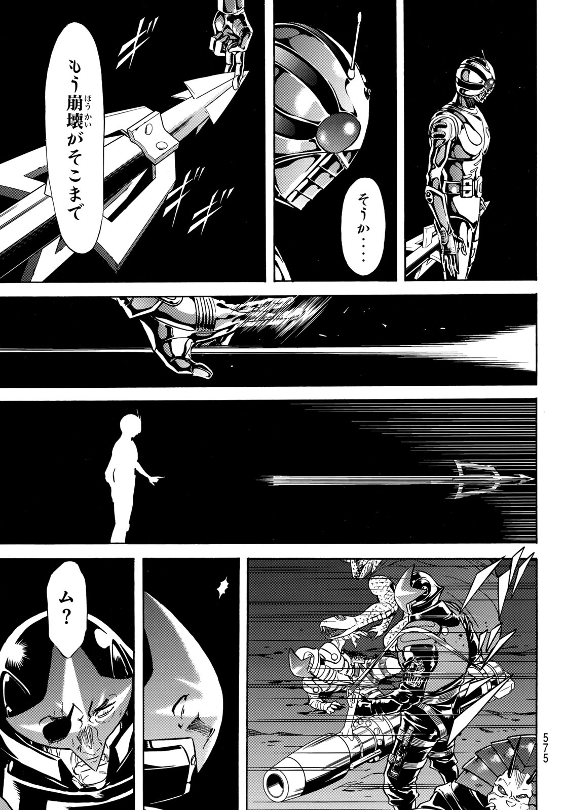 新仮面ライダーSPIRITS 第172話 - Page 31