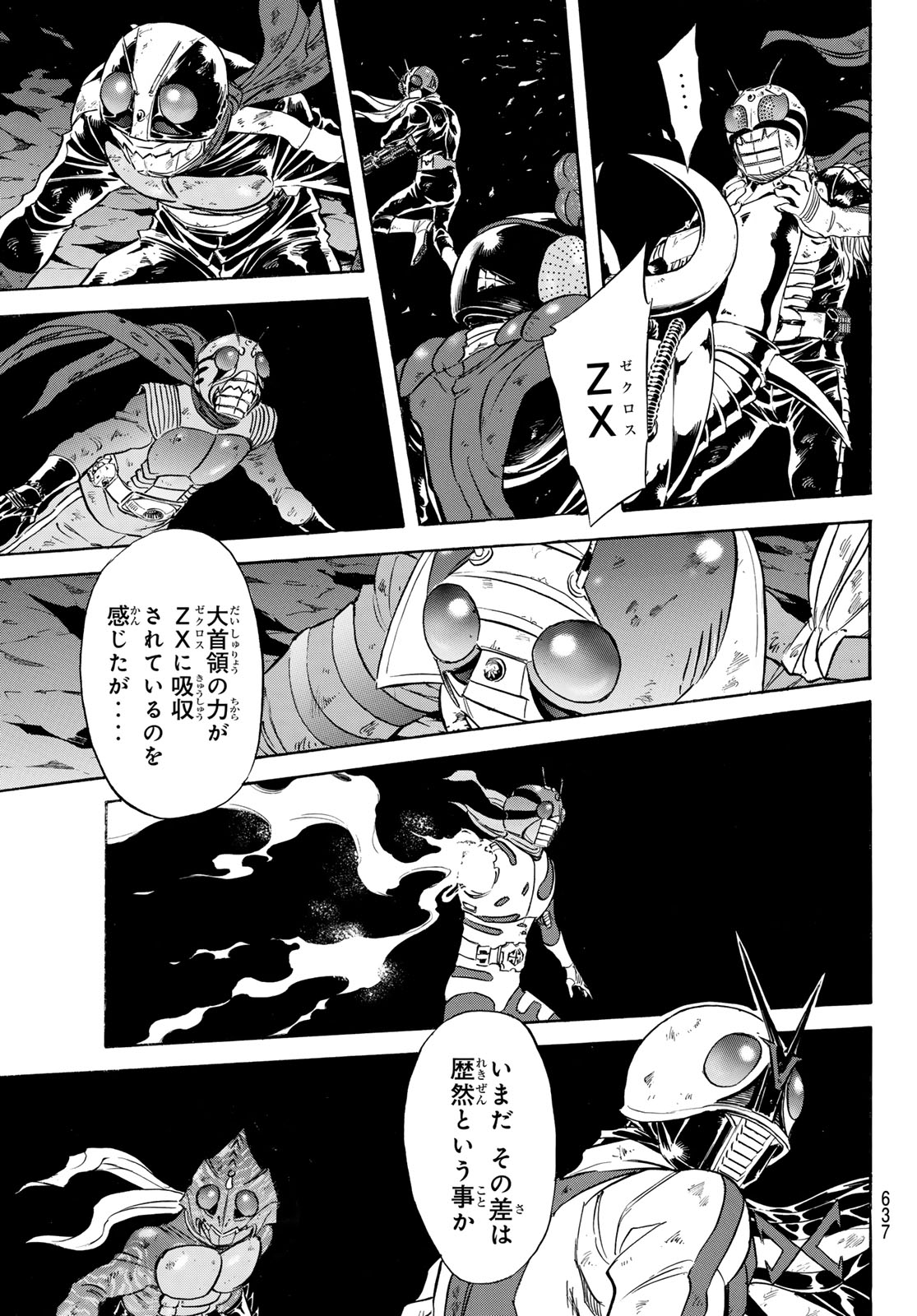 新仮面ライダーSPIRITS 第173話 - Page 17