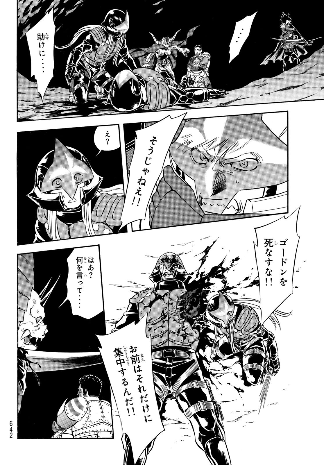 新仮面ライダーSPIRITS 第173話 - Page 22