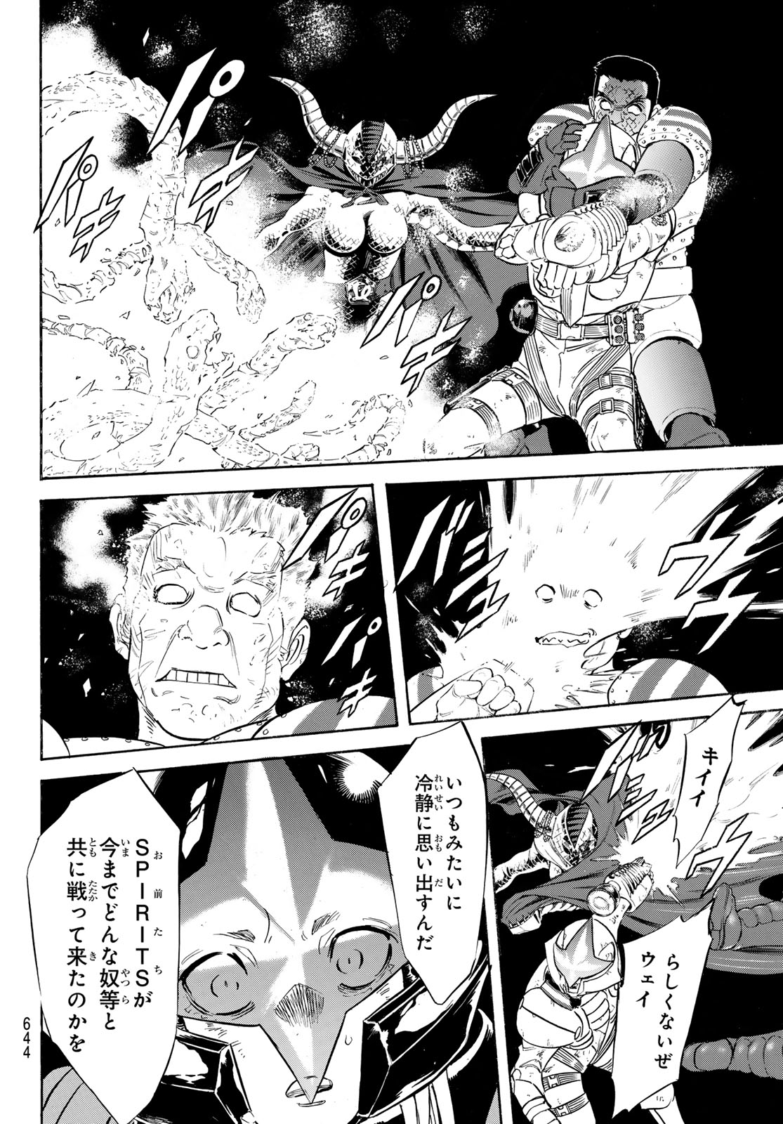 新仮面ライダーSPIRITS 第173話 - Page 24