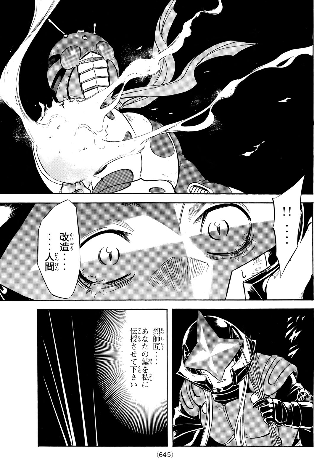 新仮面ライダーSPIRITS 第173話 - Page 25