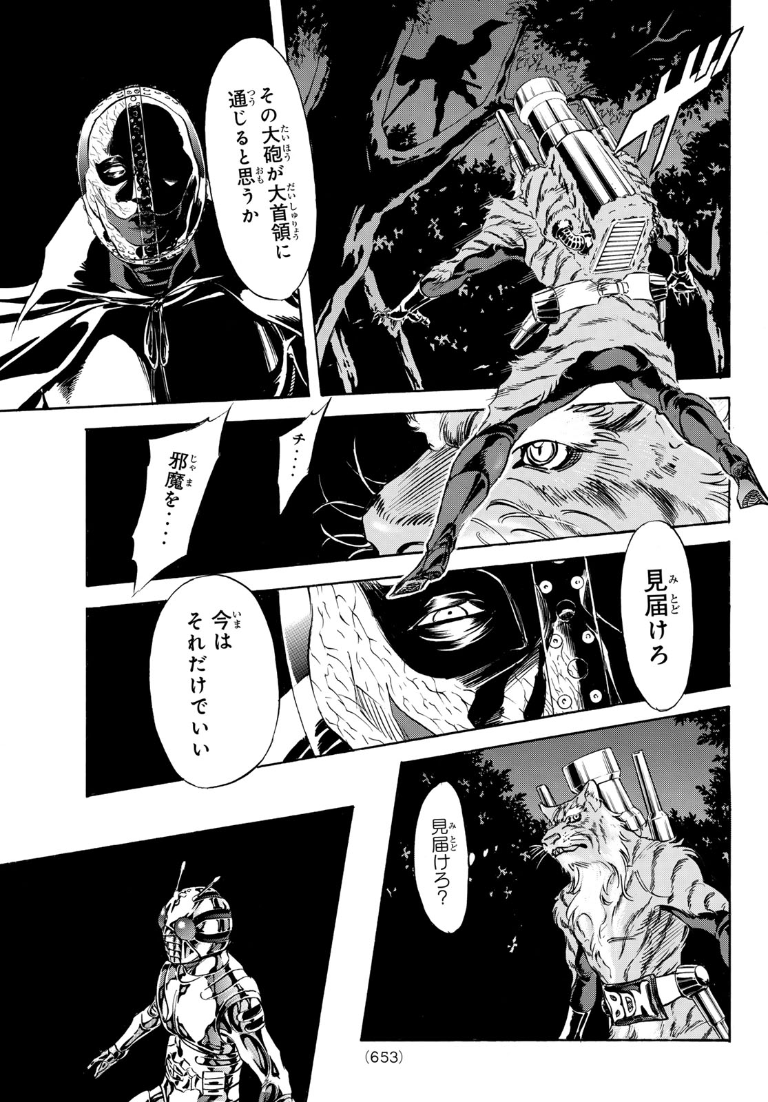 新仮面ライダーSPIRITS 第173話 - Page 33