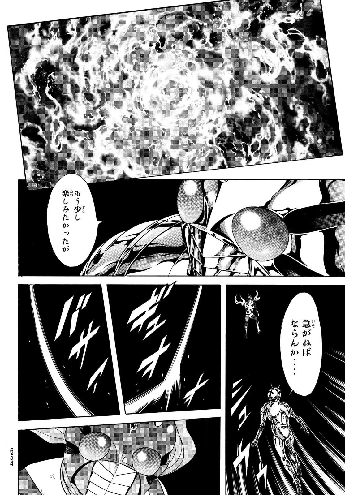 新仮面ライダーSPIRITS 第173話 - Page 34