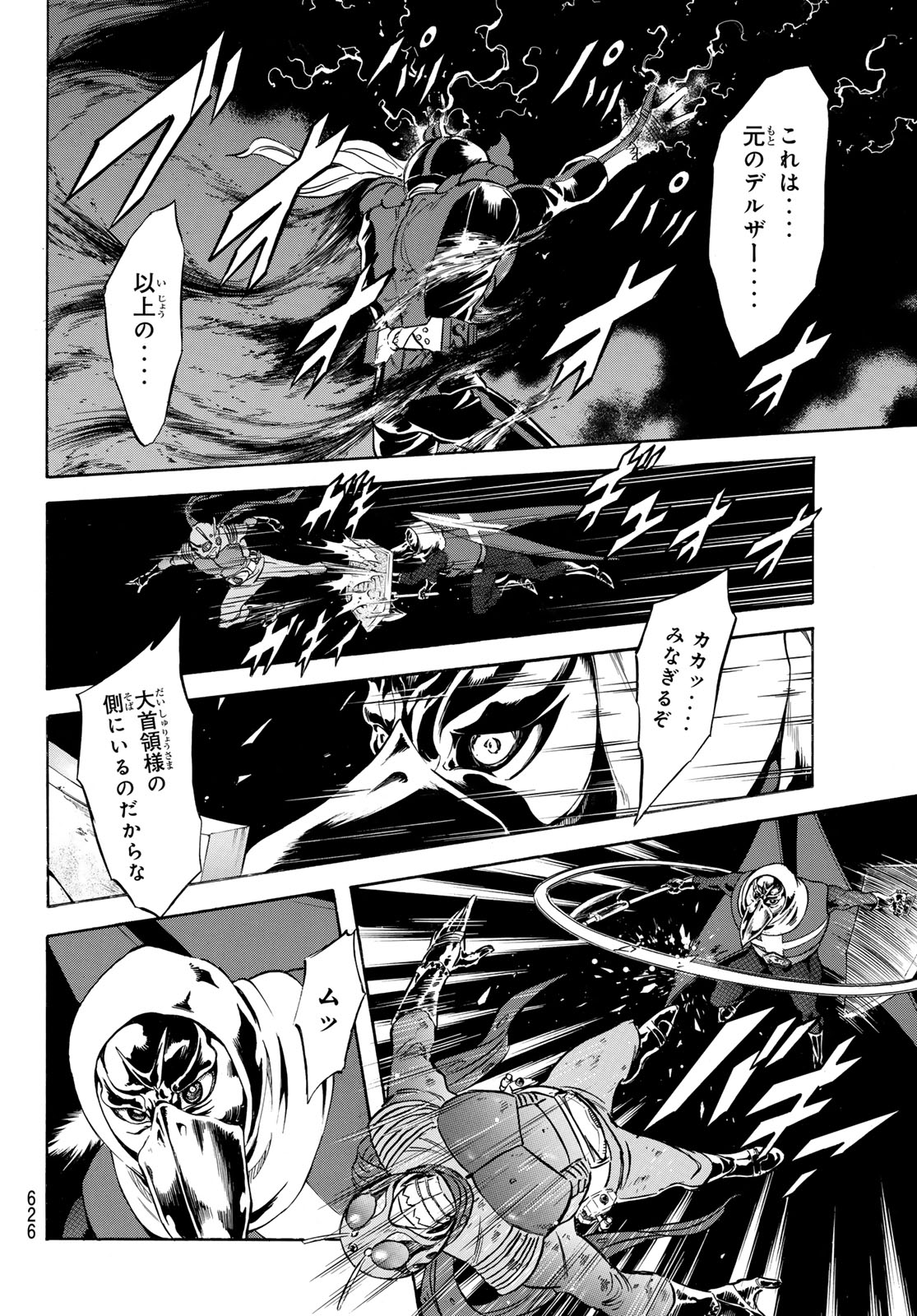 新仮面ライダーSPIRITS 第173話 - Page 6