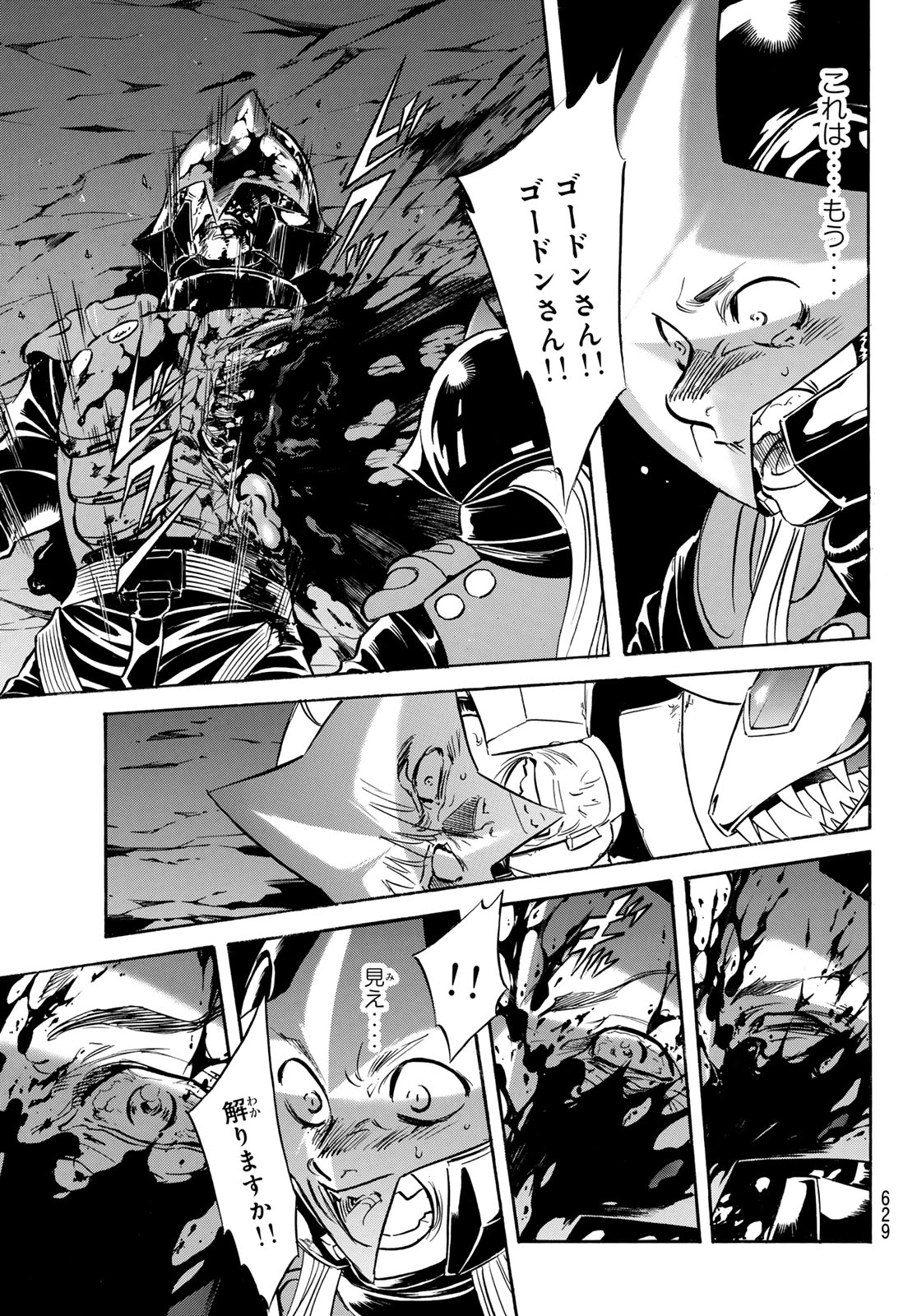 新仮面ライダーSPIRITS 第173話 - Page 9