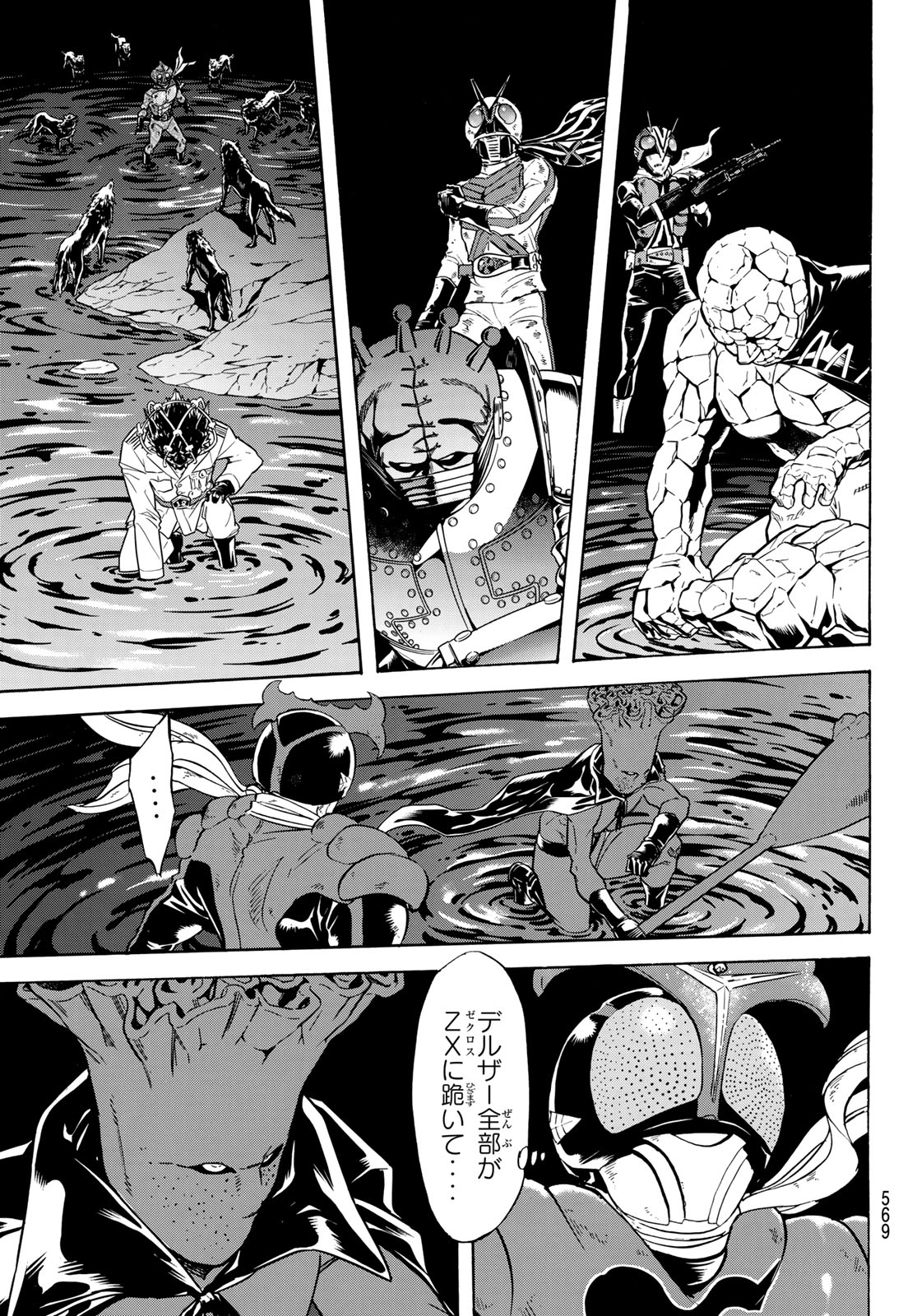 新仮面ライダーSPIRITS 第174話 - Page 13