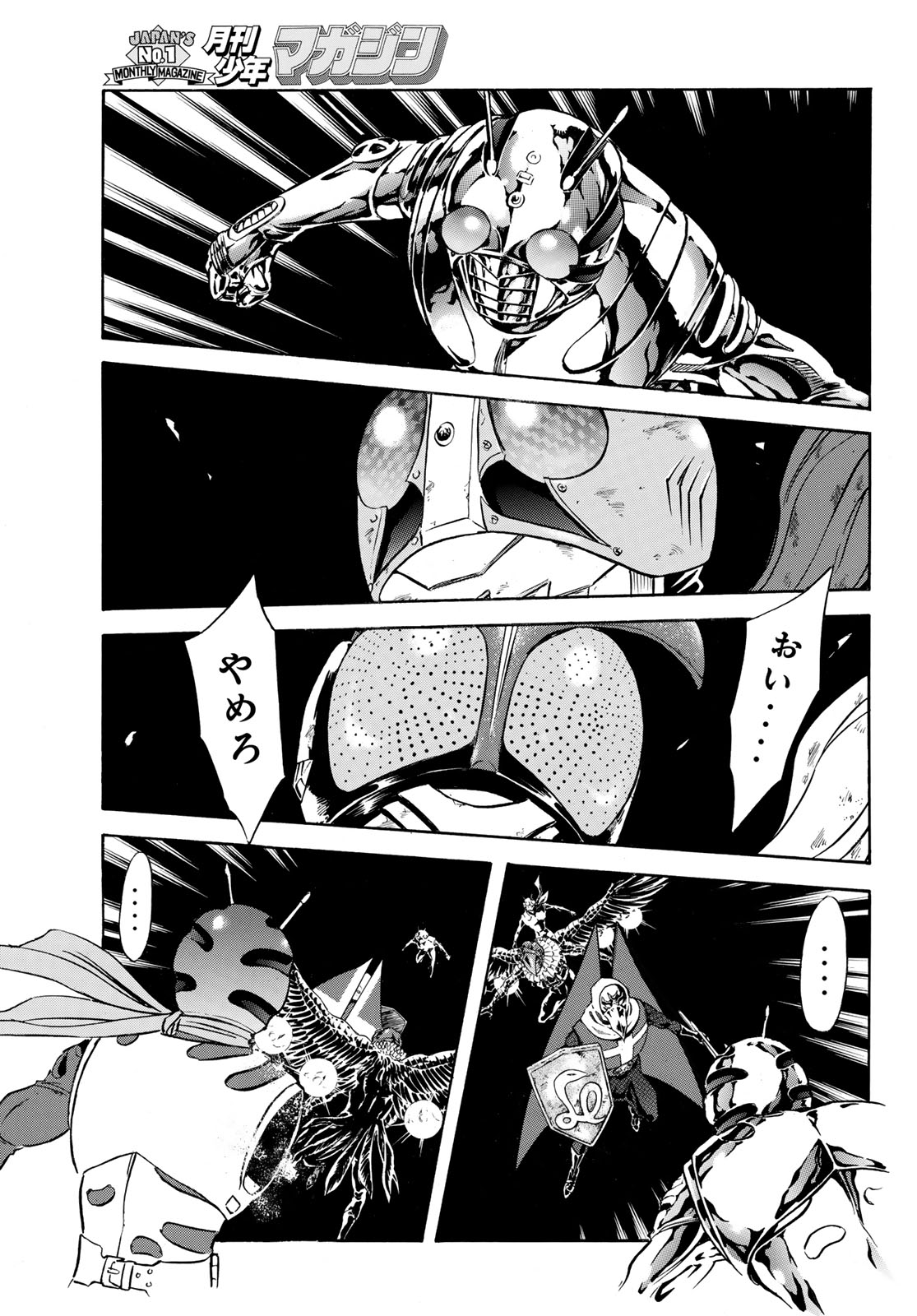 新仮面ライダーSPIRITS 第174話 - Page 15