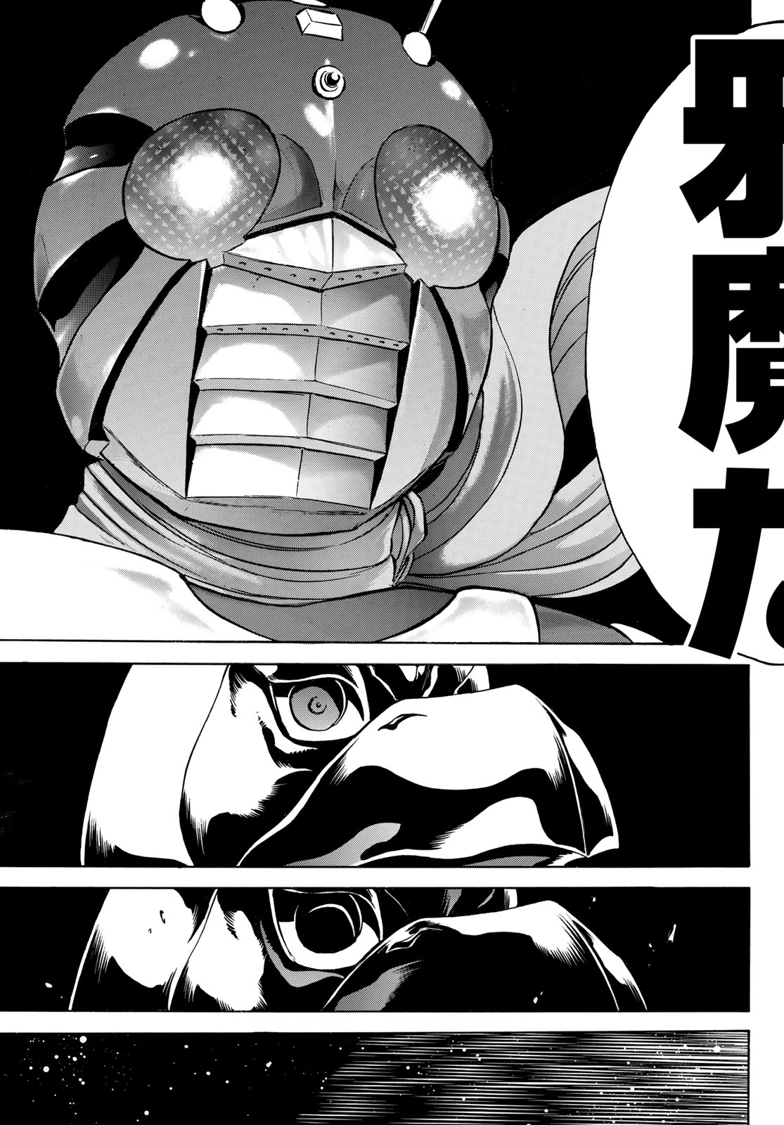 新仮面ライダーSPIRITS 第174話 - Page 17