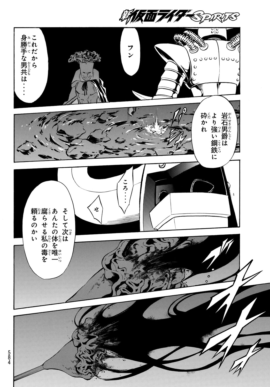 新仮面ライダーSPIRITS 第174話 - Page 28