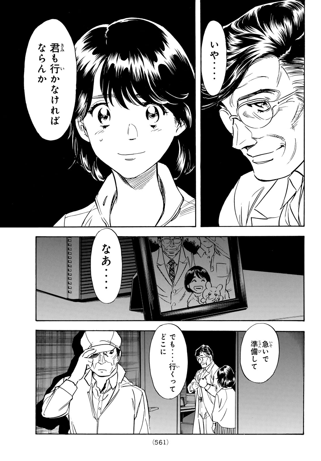 新仮面ライダーSPIRITS 第174話 - Page 5