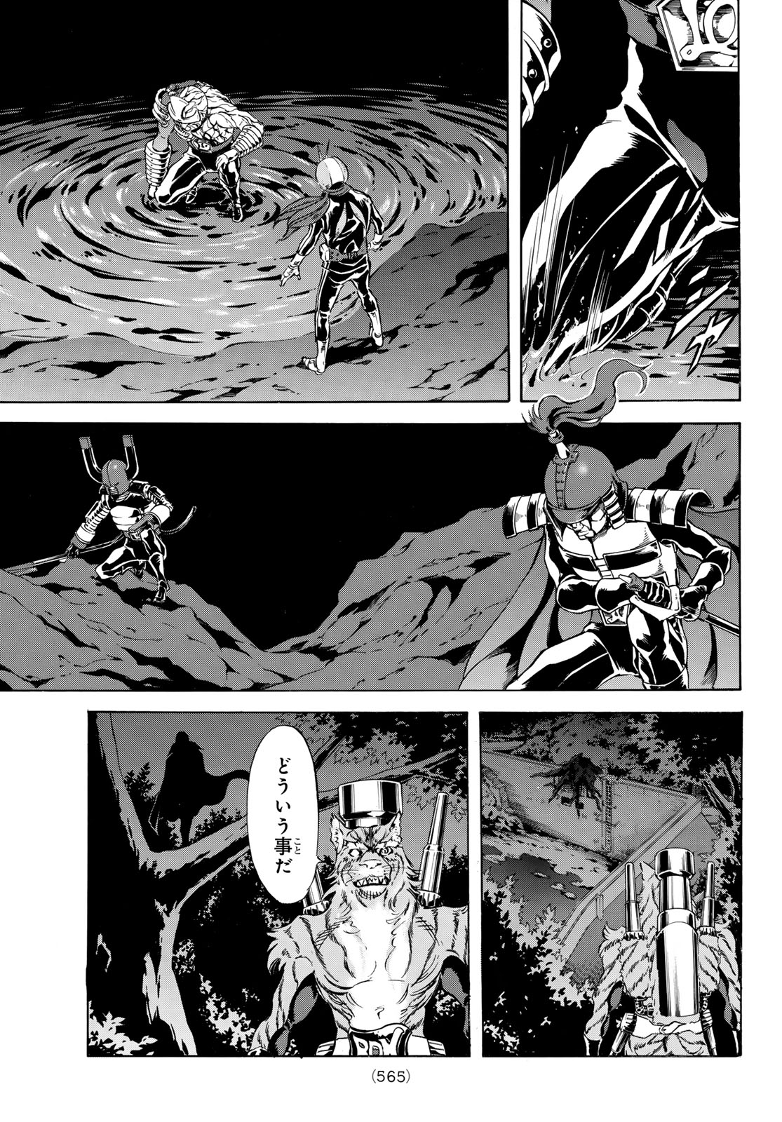 新仮面ライダーSPIRITS 第174話 - Page 9