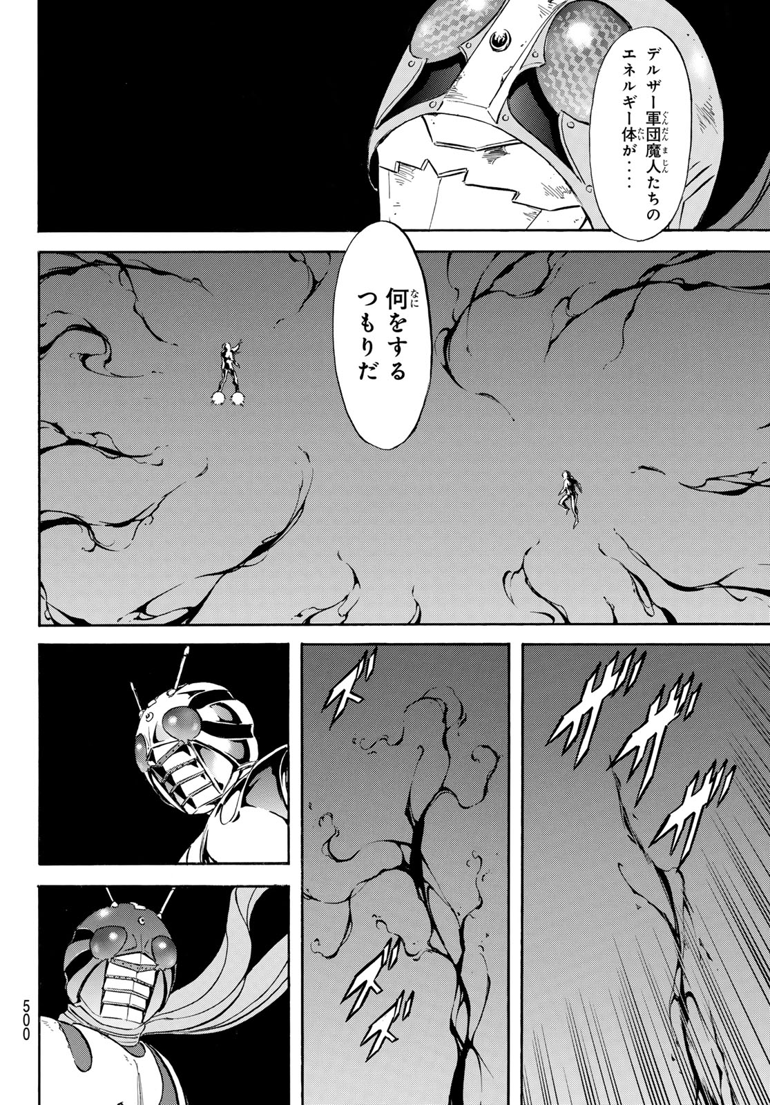 新仮面ライダーSPIRITS 第175話 - Page 12