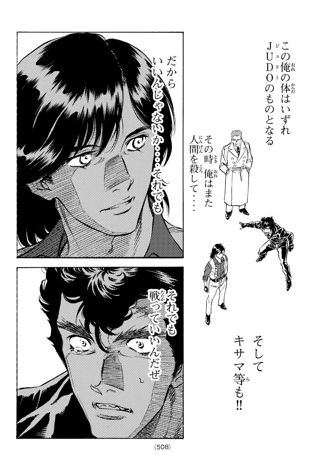新仮面ライダーSPIRITS 第175話 - Page 20