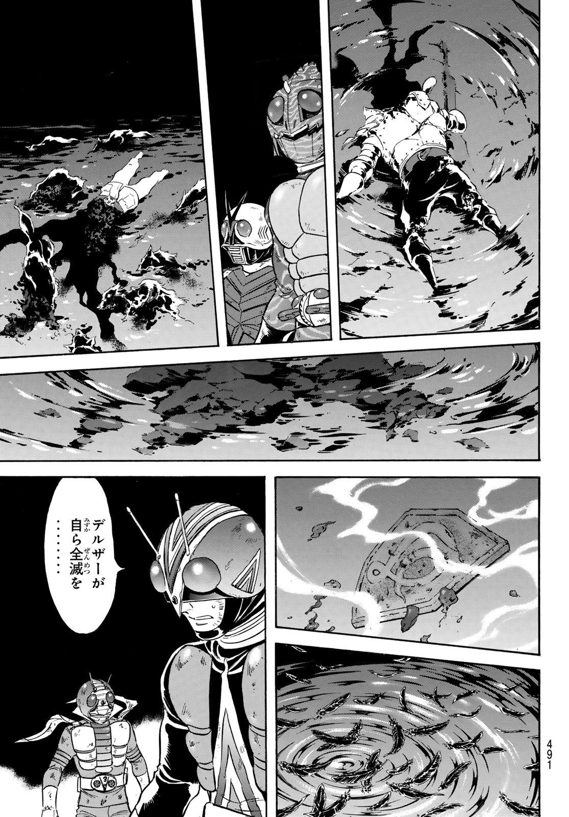 新仮面ライダーSPIRITS 第175話 - Page 3
