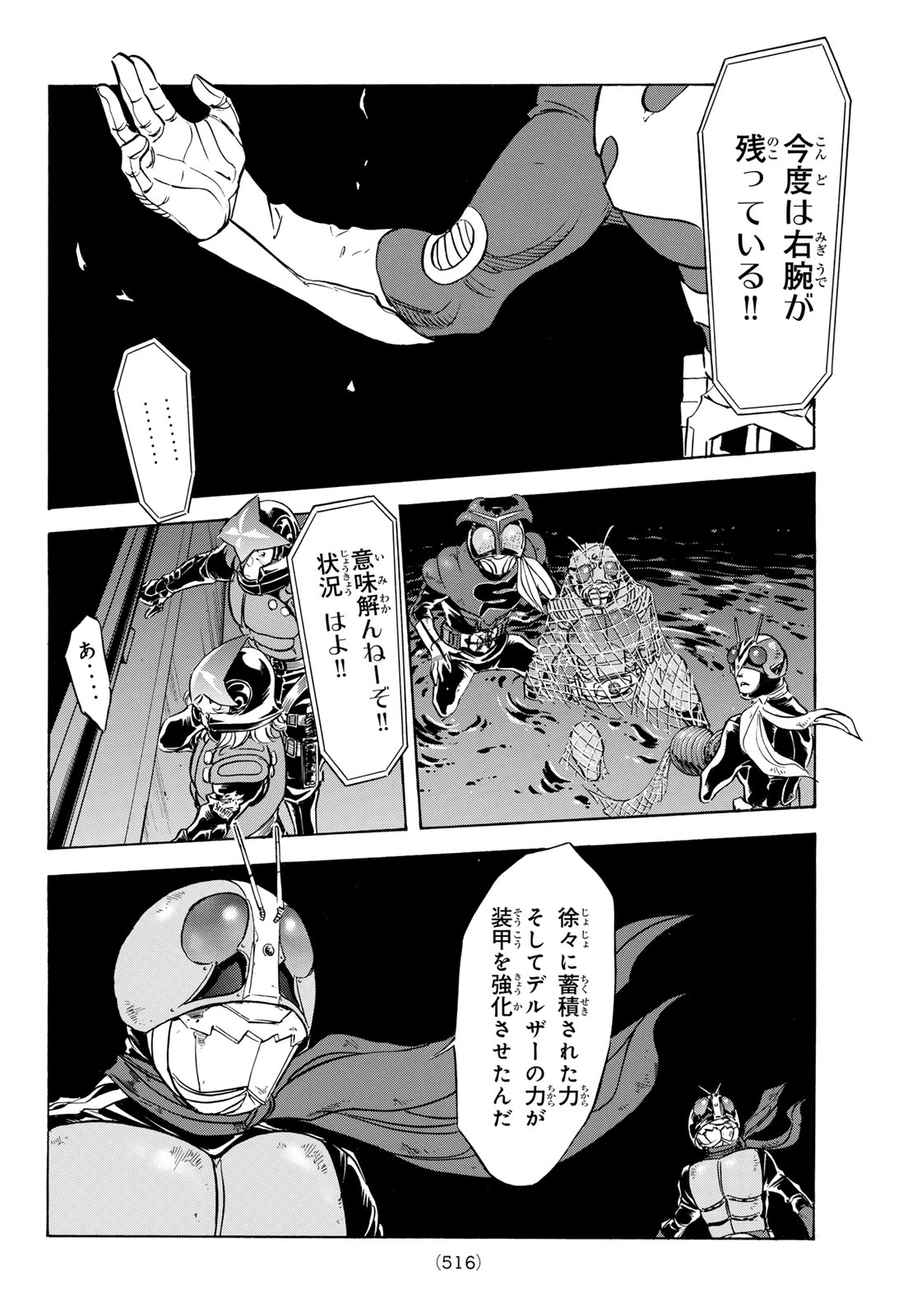 新仮面ライダーSPIRITS 第175話 - Page 28