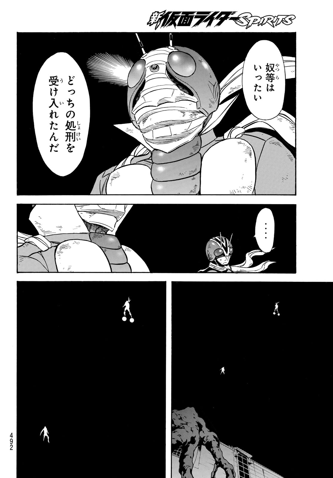 新仮面ライダーSPIRITS 第175話 - Page 4