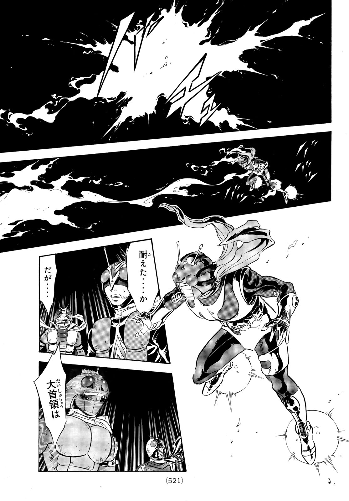 新仮面ライダーSPIRITS 第175話 - Page 33
