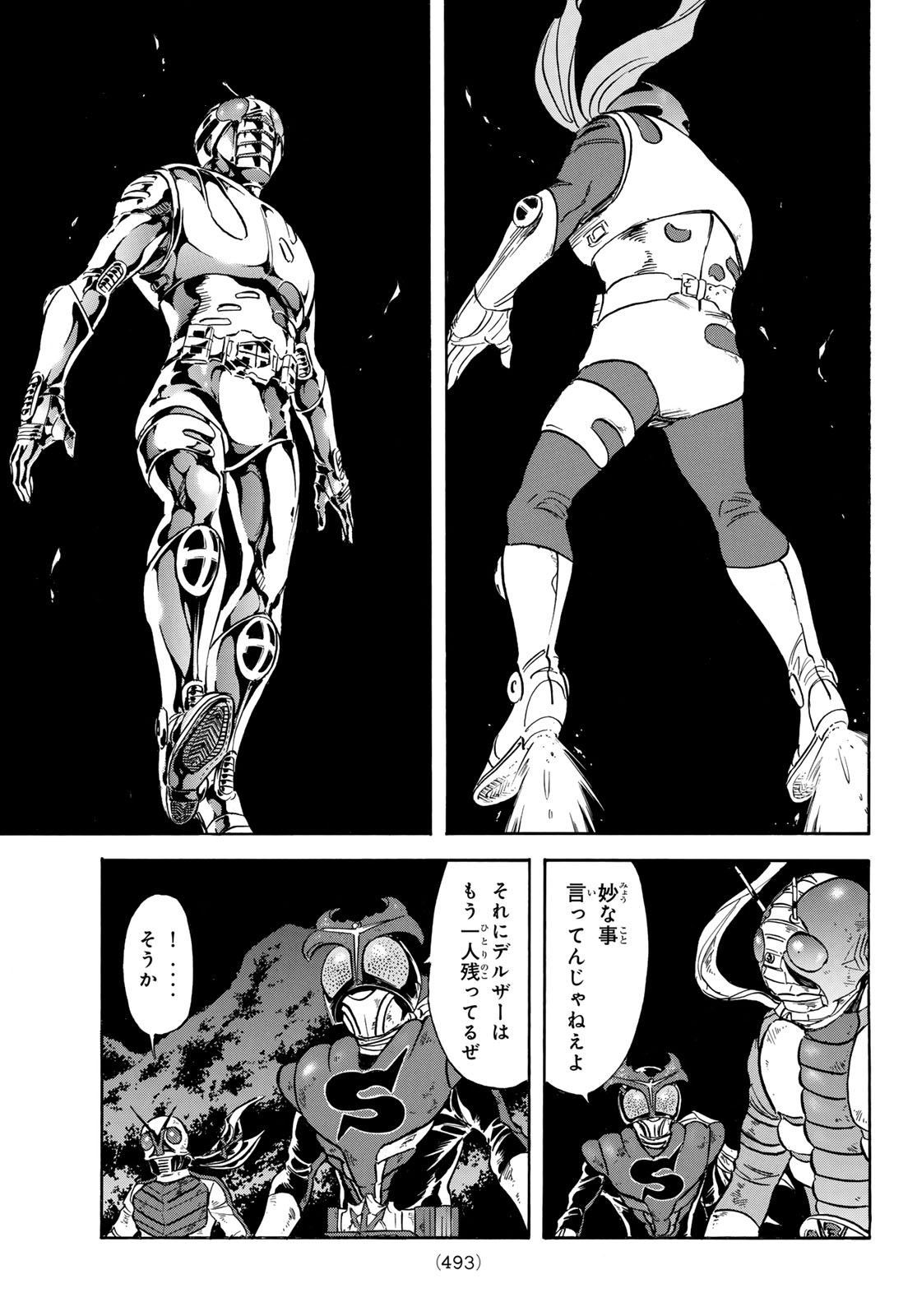 新仮面ライダーSPIRITS 第175話 - Page 5