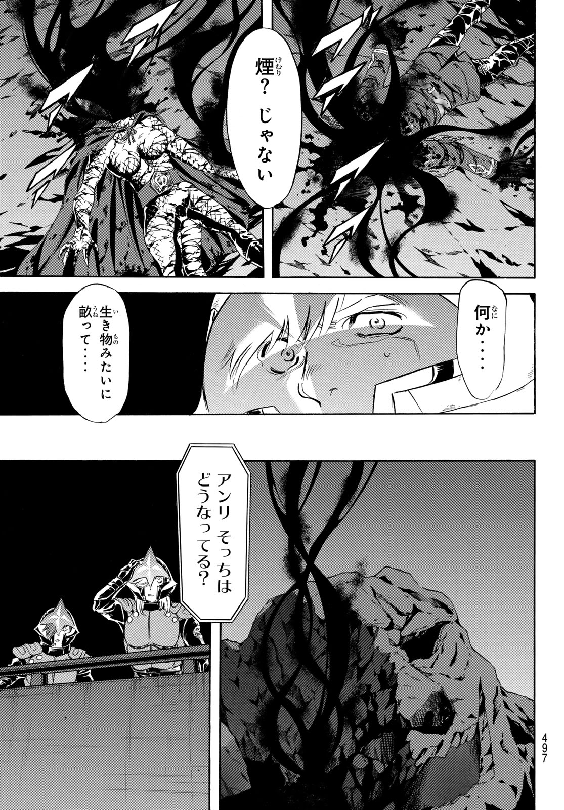 新仮面ライダーSPIRITS 第175話 - Page 9
