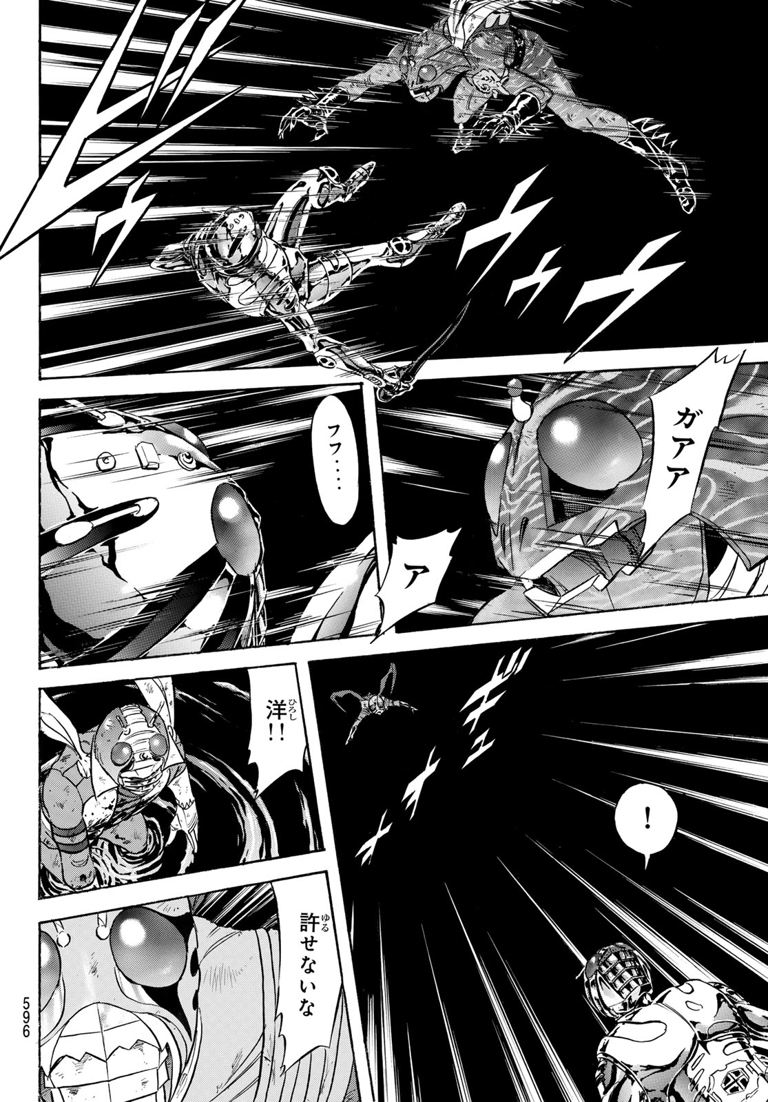 新仮面ライダーSPIRITS 第176話 - Page 26