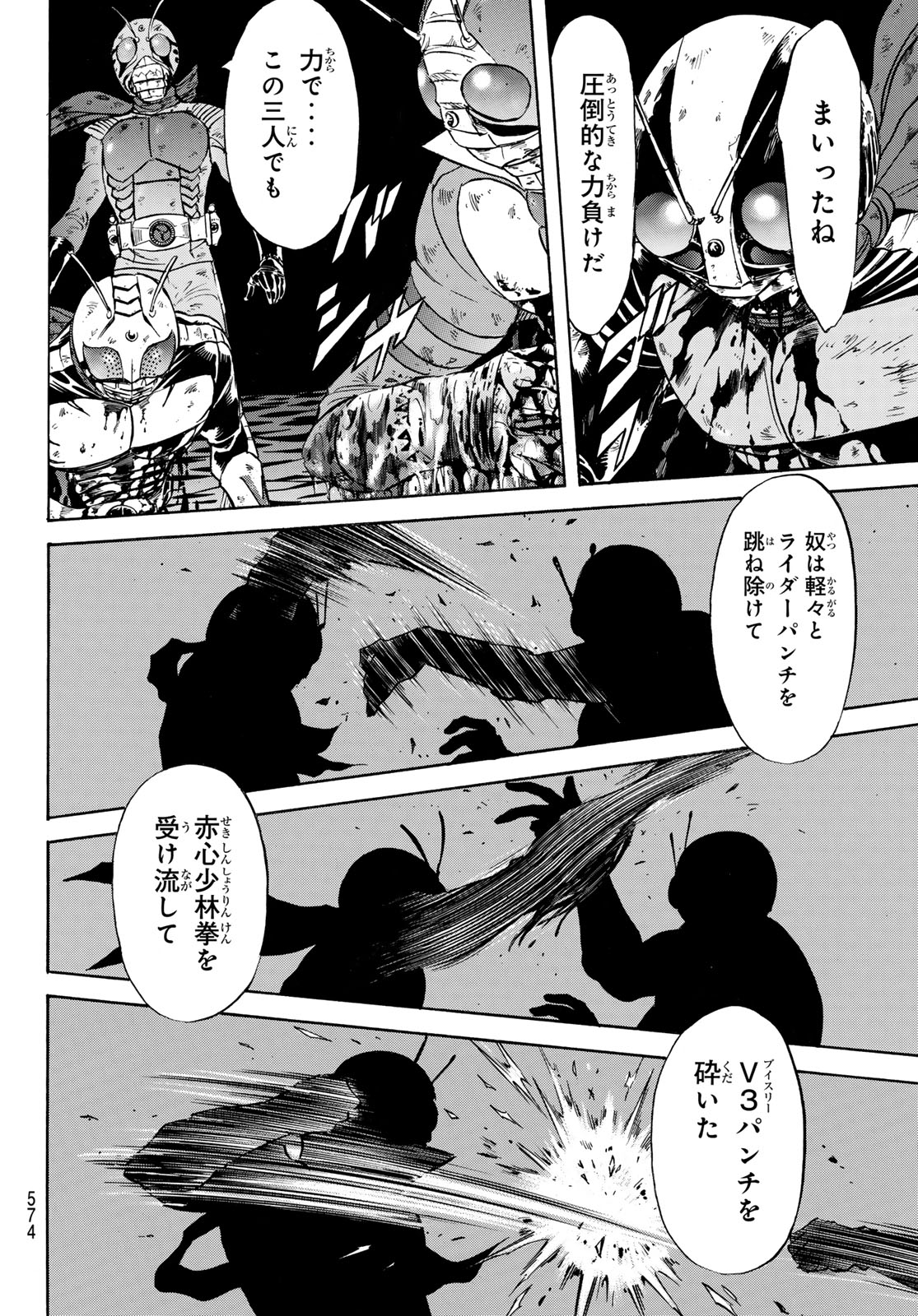 新仮面ライダーSPIRITS 第176話 - Page 4