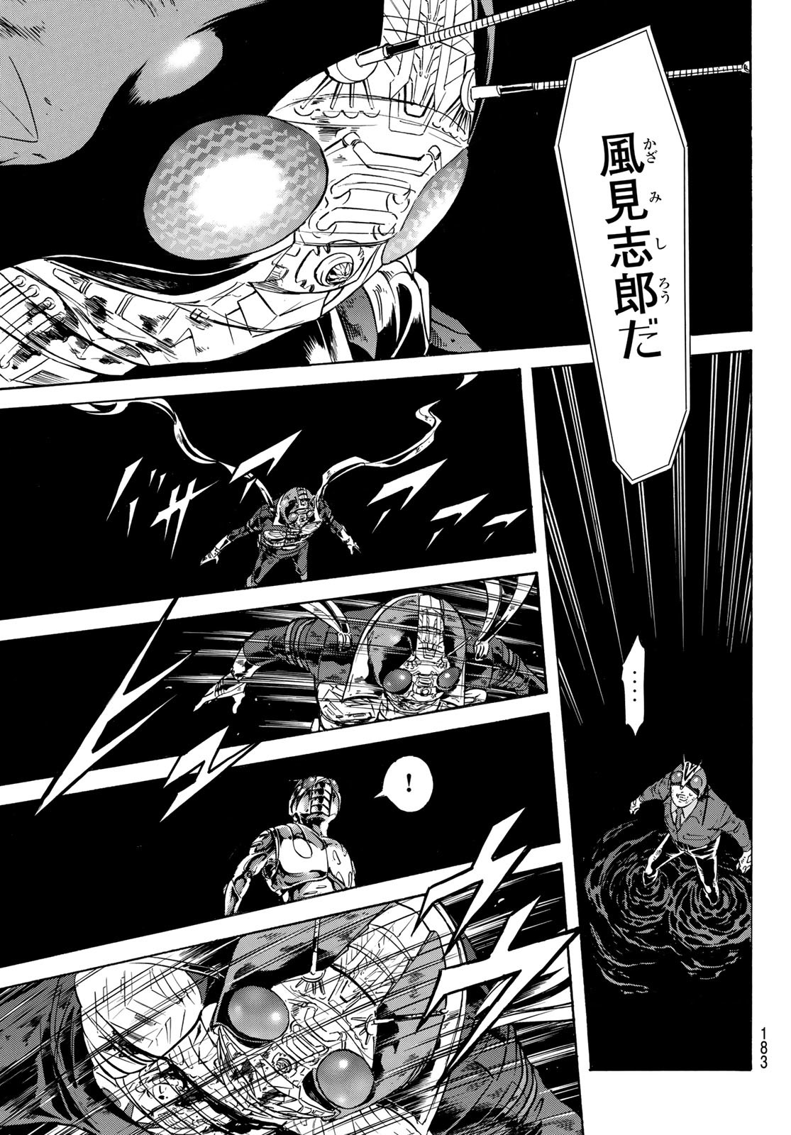 新仮面ライダーSPIRITS 第178話 - Page 15