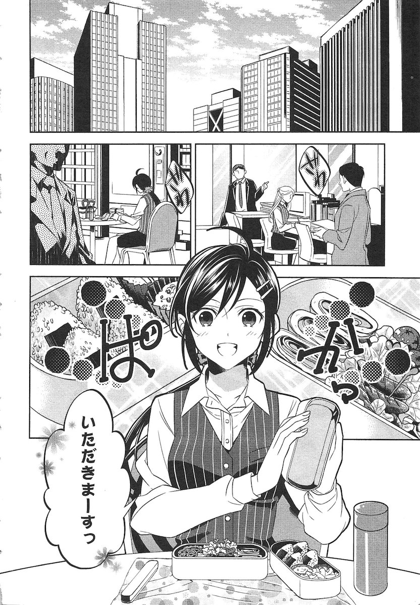 異世界でカフェを開店しました。 第1話 - Page 4